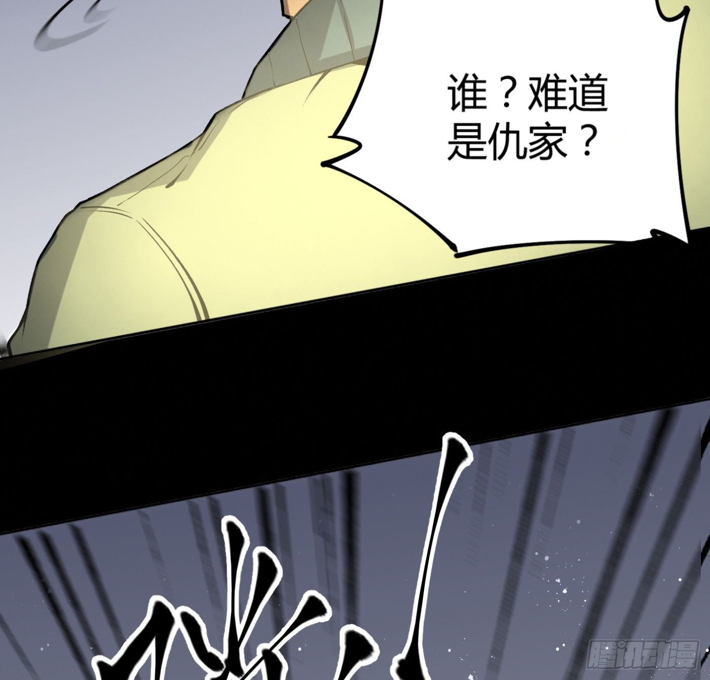 15.冤家路窄80