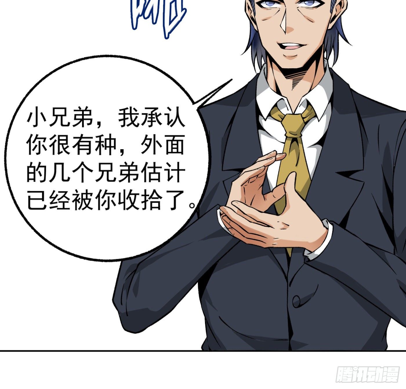 37.白狼帮13