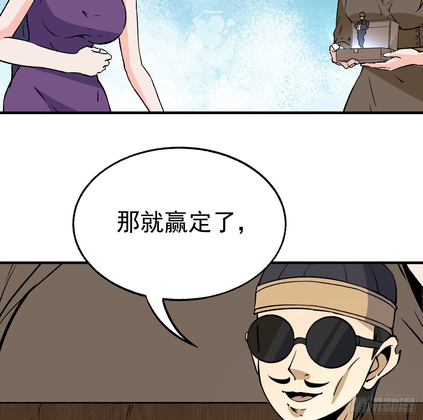 90.大获全胜3