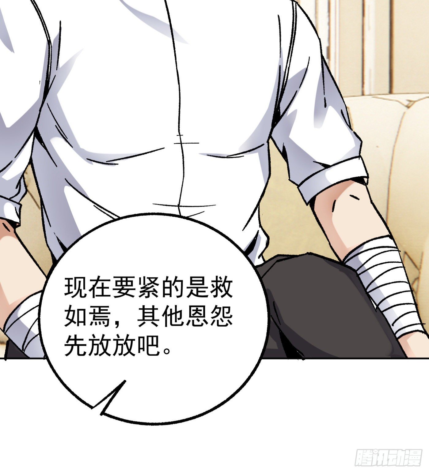 76.尤雪的真身25