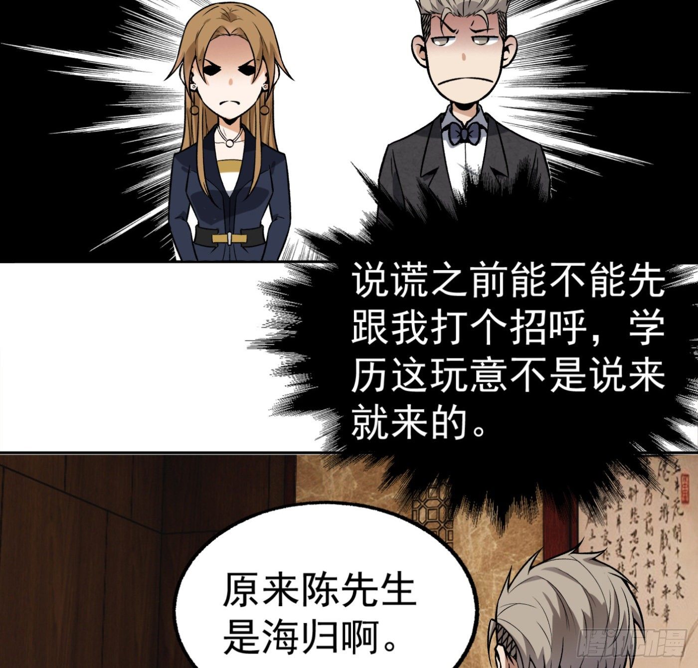 24.小丑在身边39