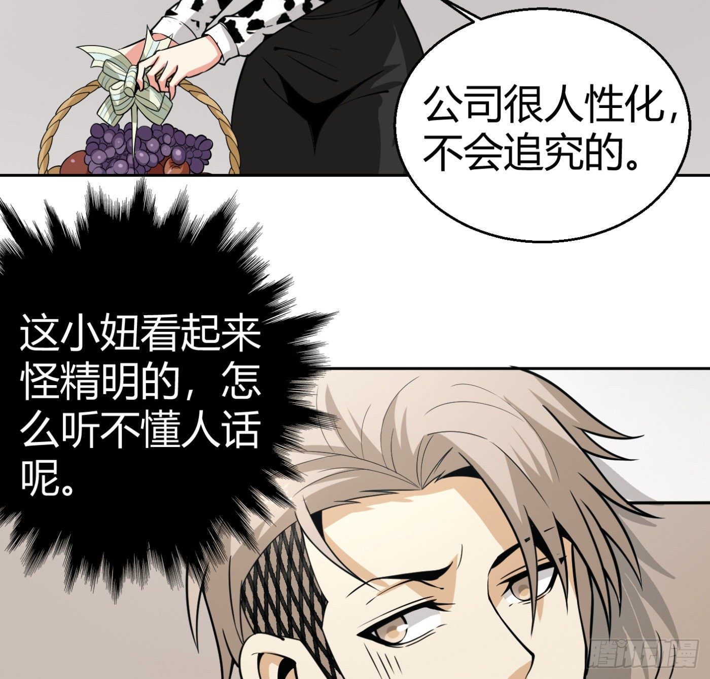 8.因祸得福45