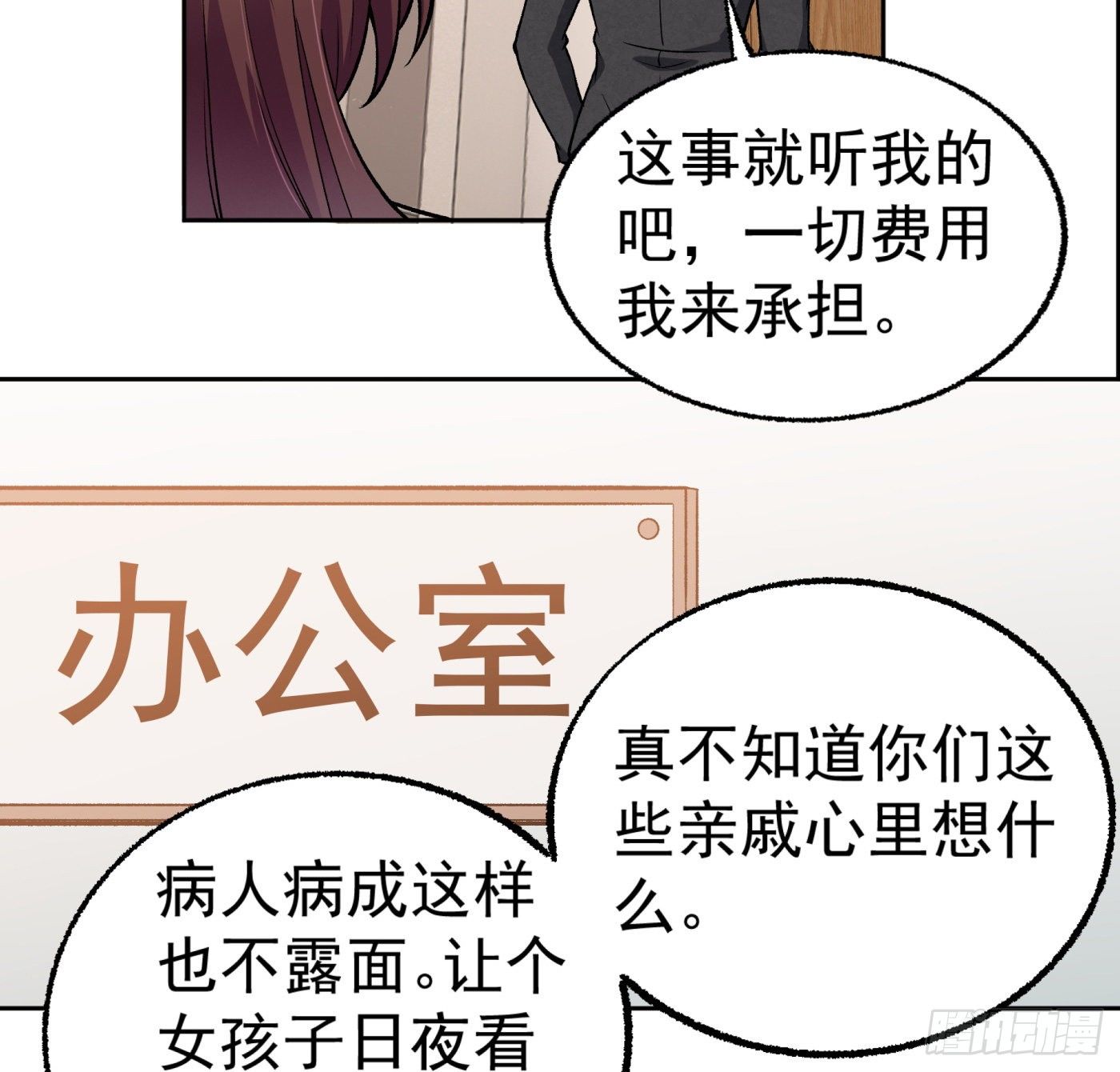 20.唯一的亲人29