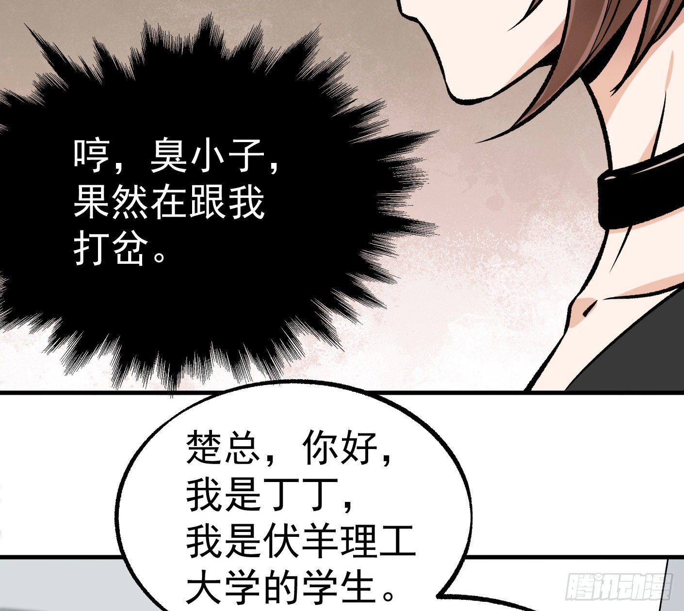 41.突然来访32