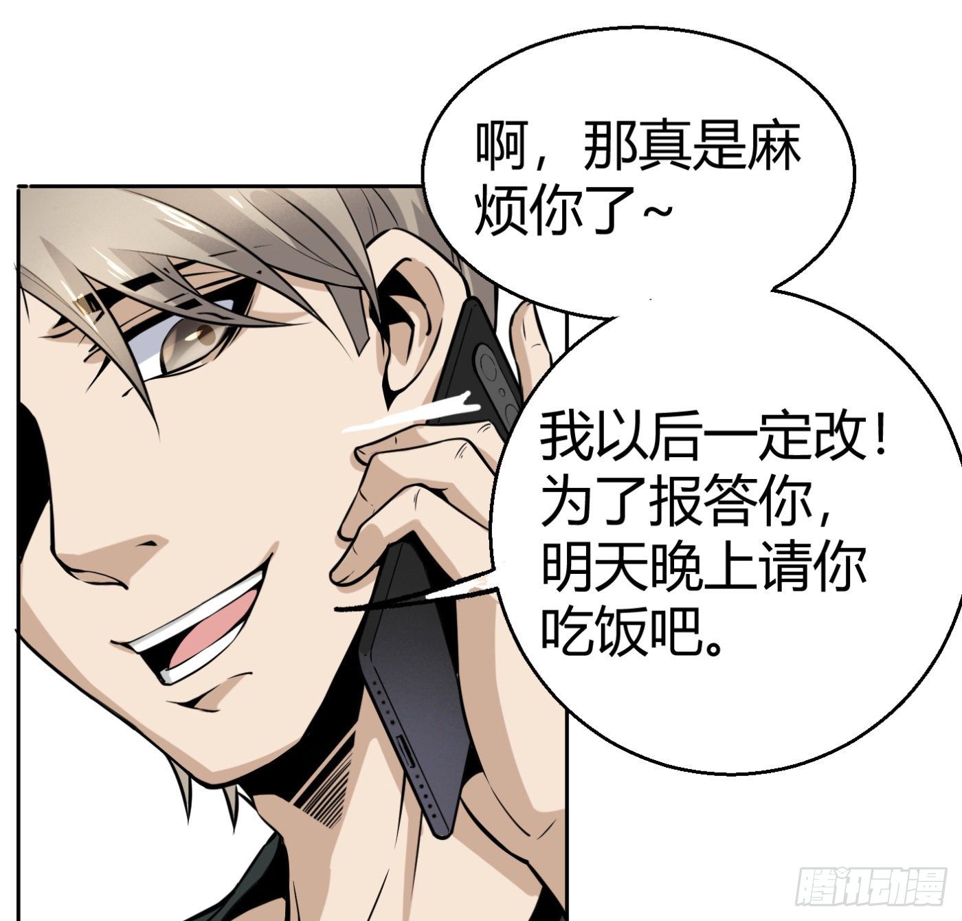 9.师傅的遗愿50