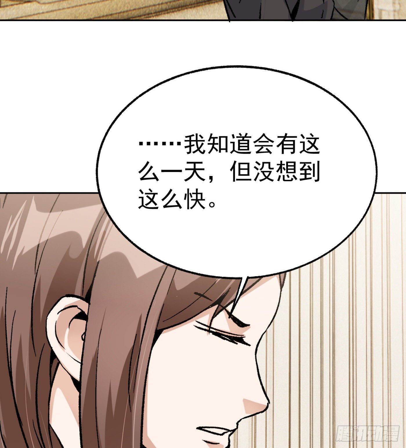 76.尤雪的真身14