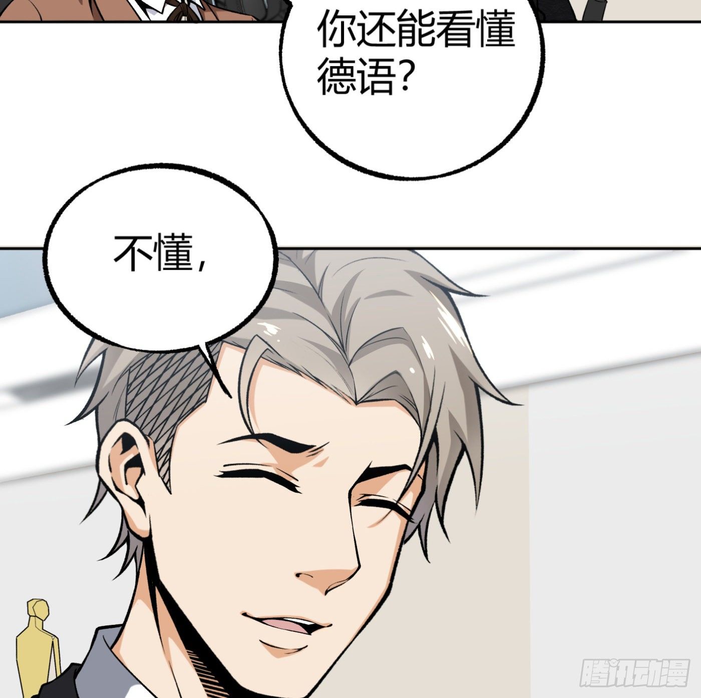 34.你该不会是间谍吧？41