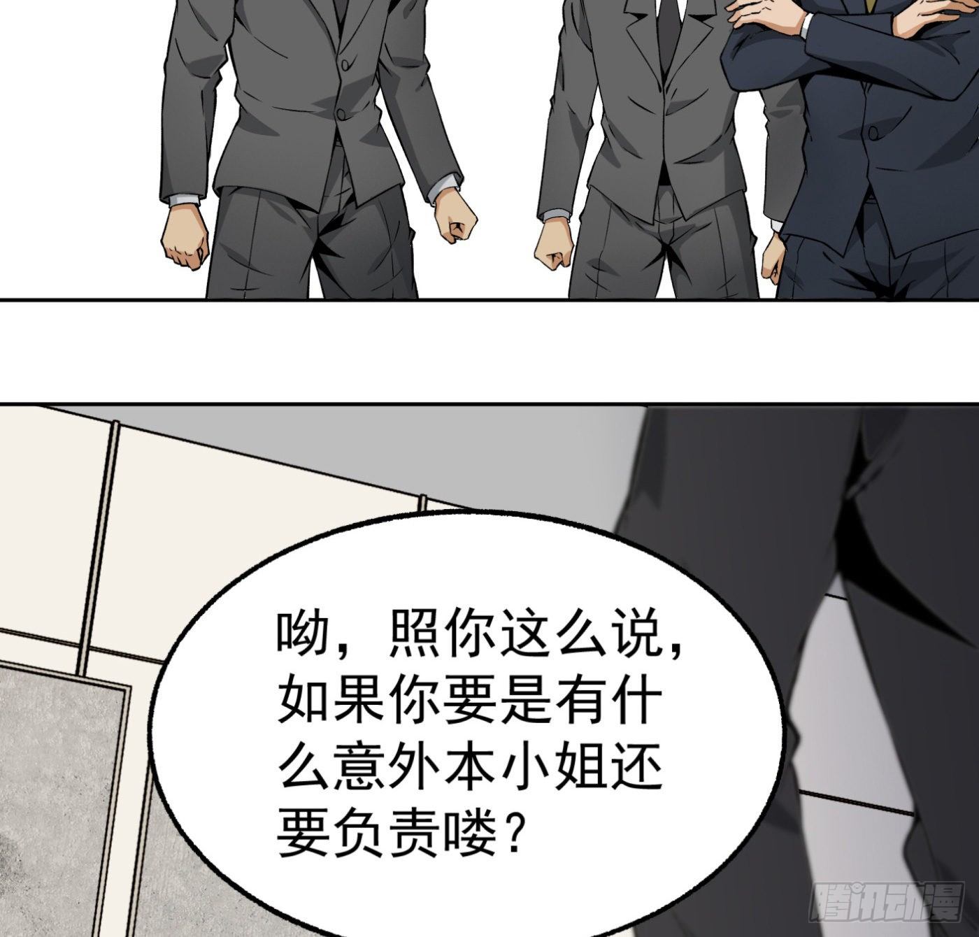 37.白狼帮8