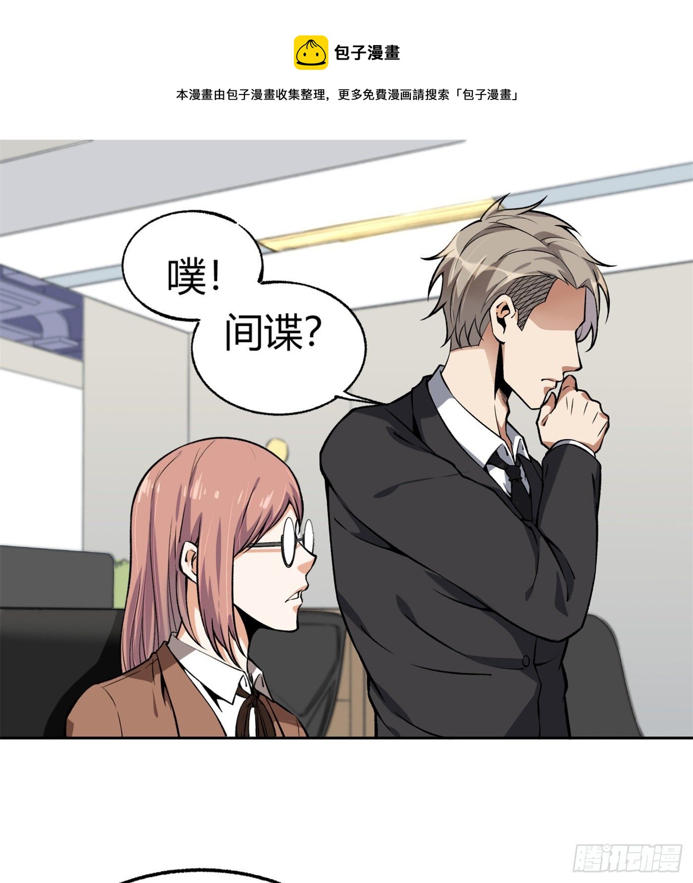 35.东窗事发0