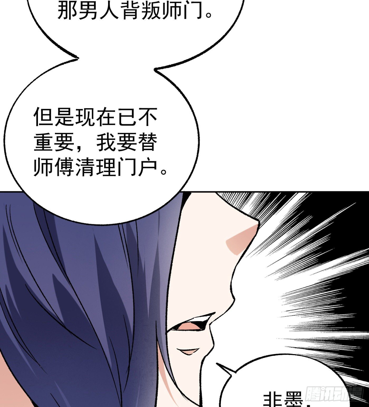65.飞羽门的叛徒29