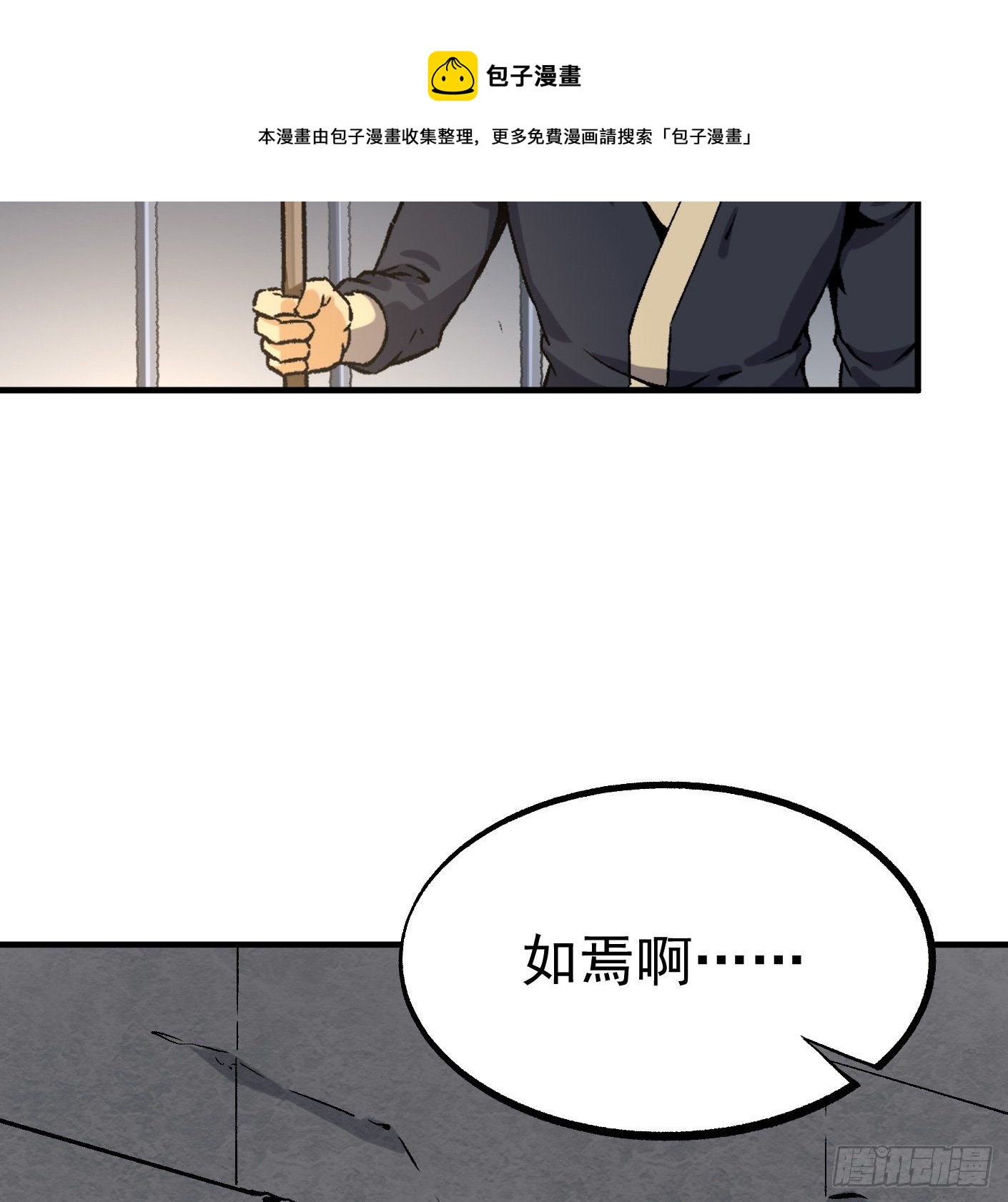 77.雷音的阴谋34