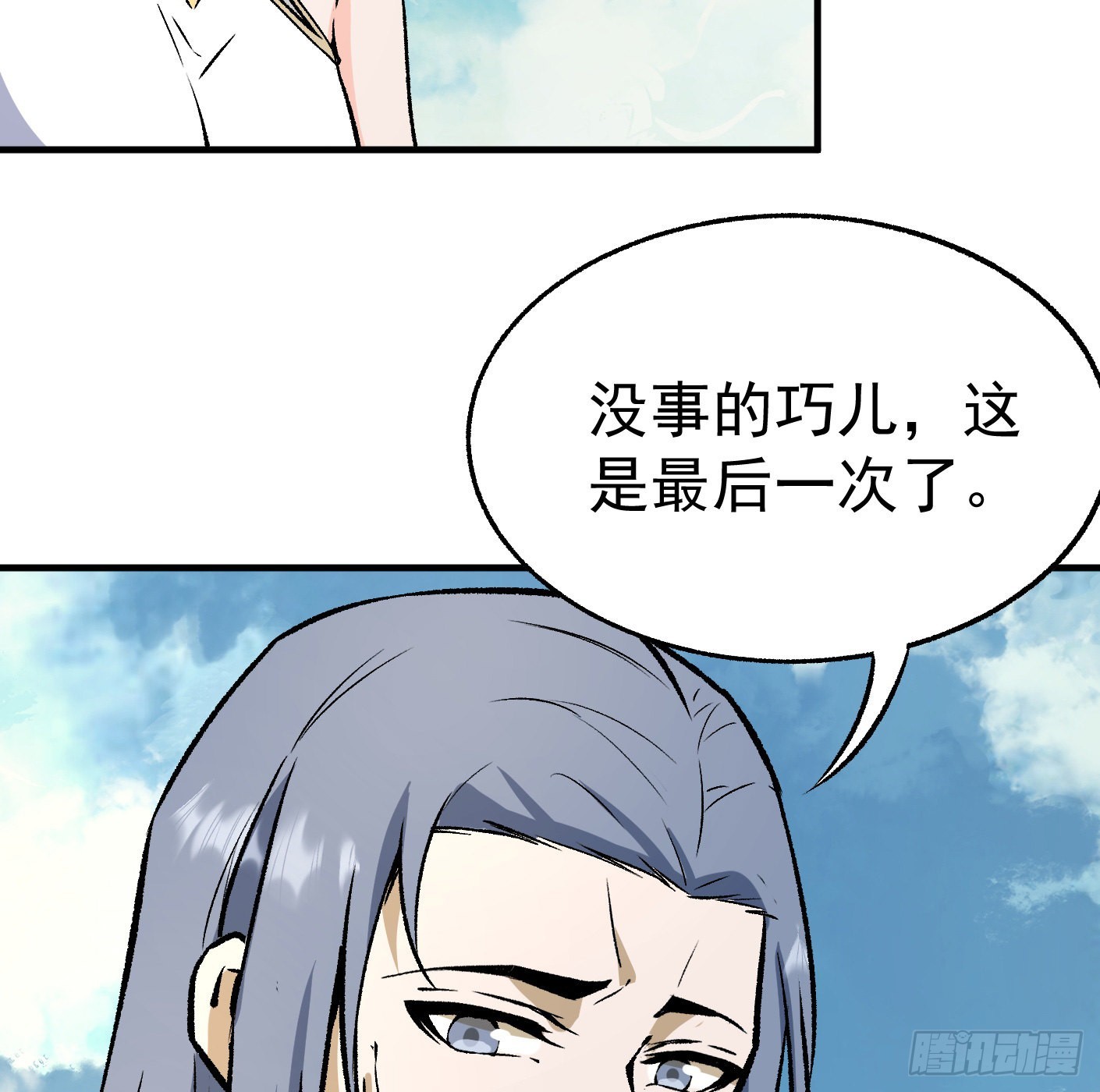 89.让我们战个痛快（下）47