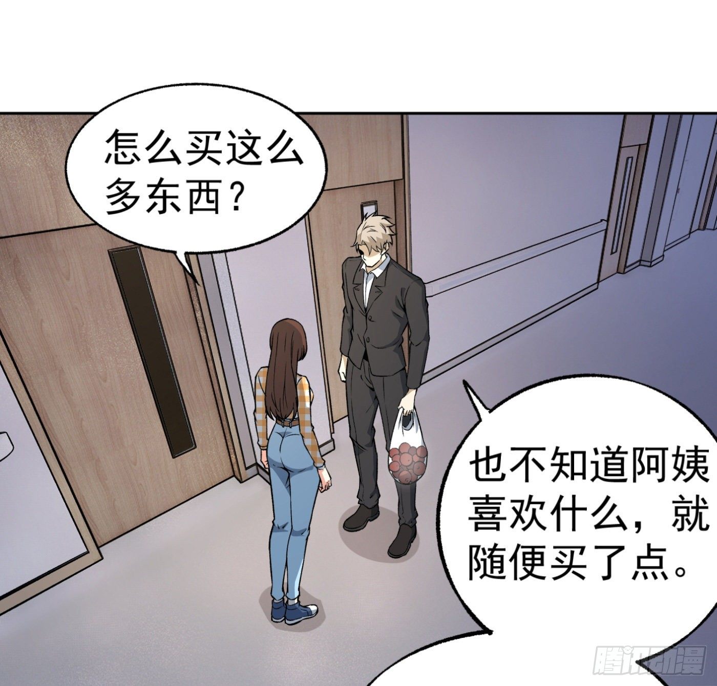 31.背锅侠36