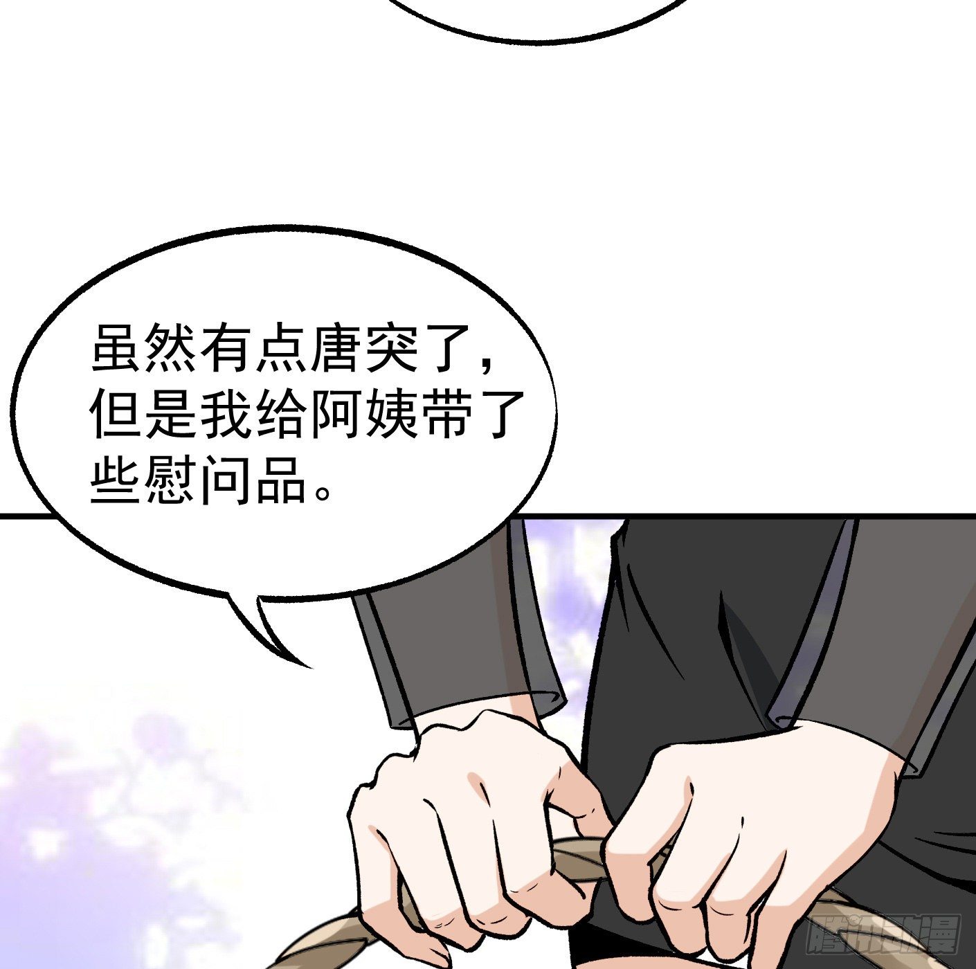 41.突然来访27