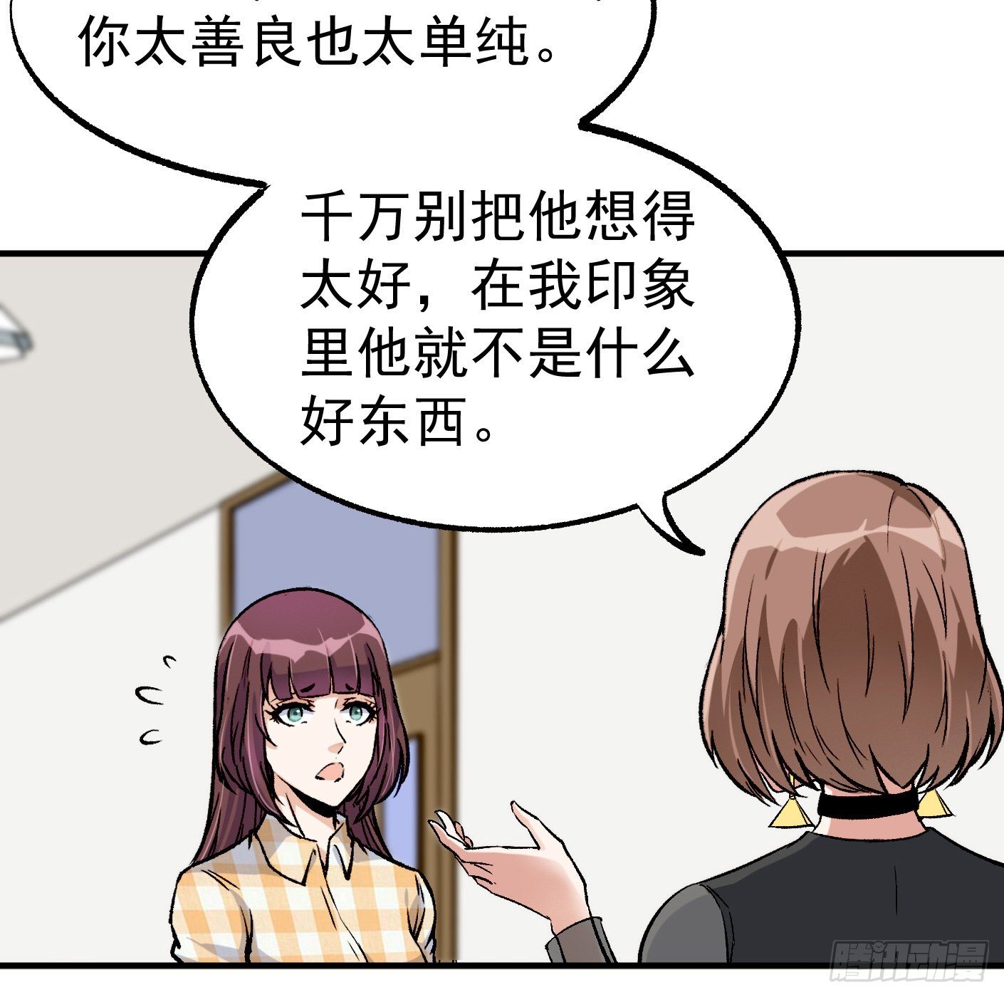 41.突然来访52