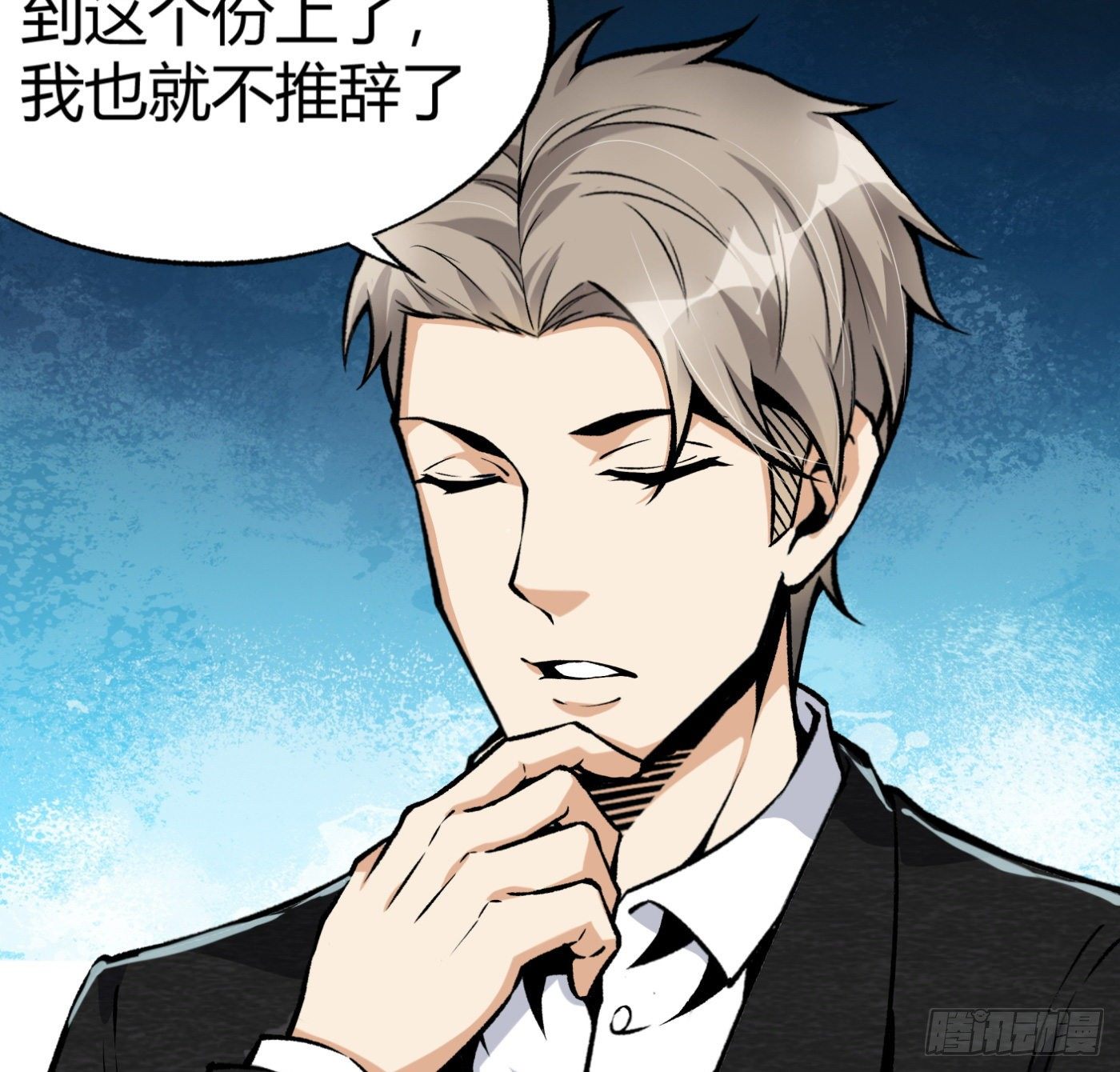 33.杨得志拜师12