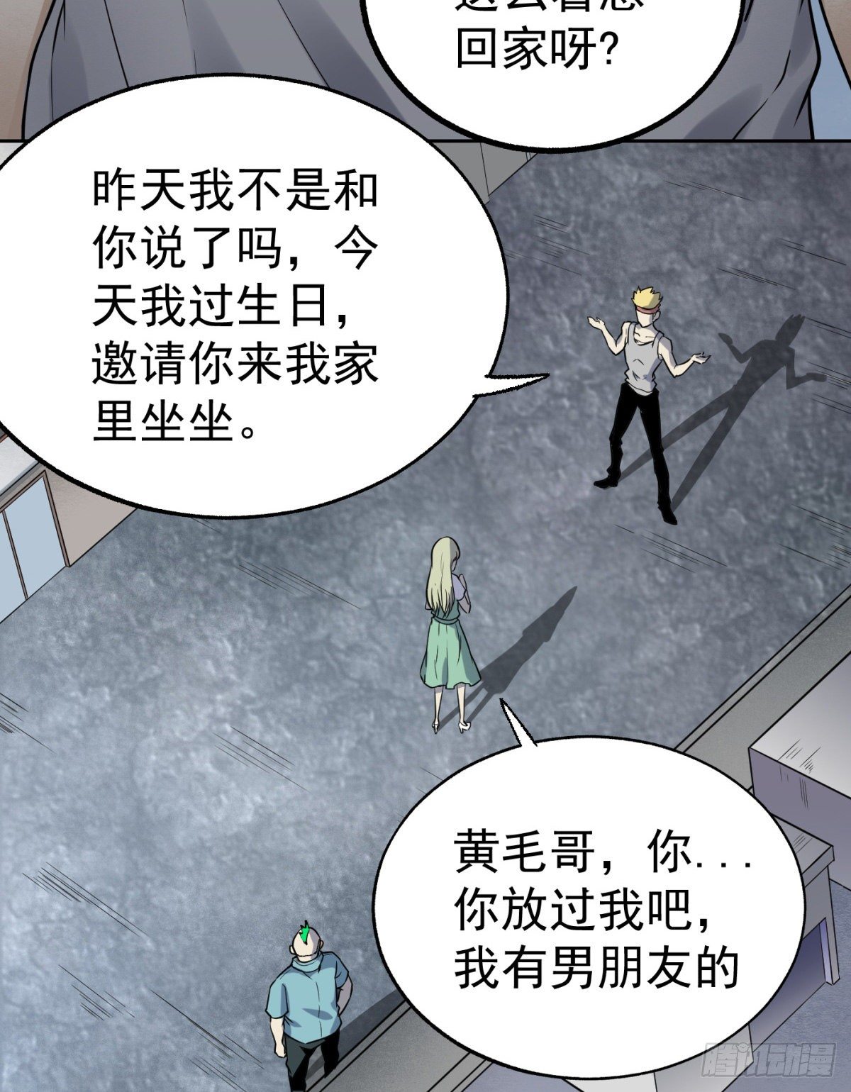 3.痴汉？变态？53