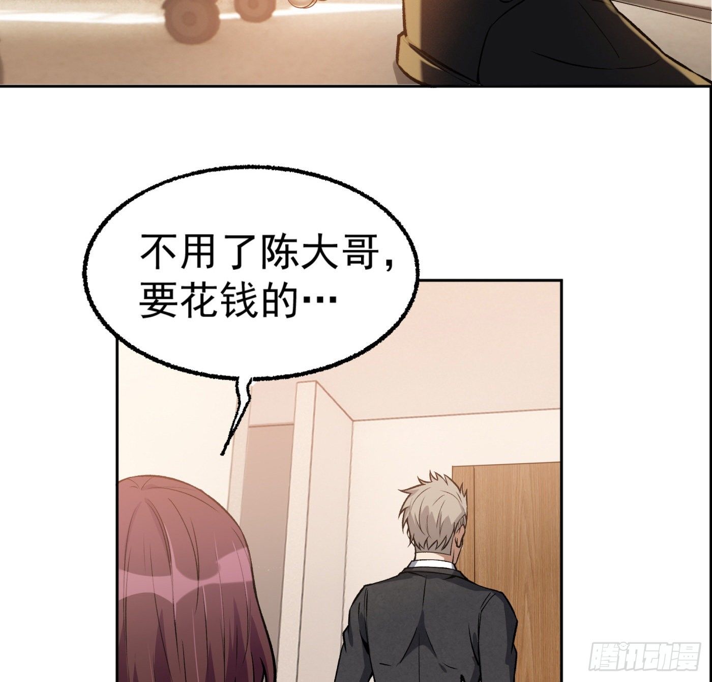 20.唯一的亲人28
