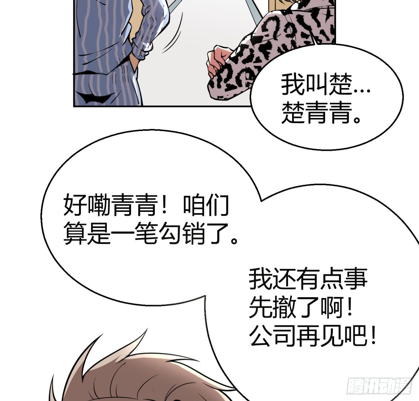 8.因祸得福75