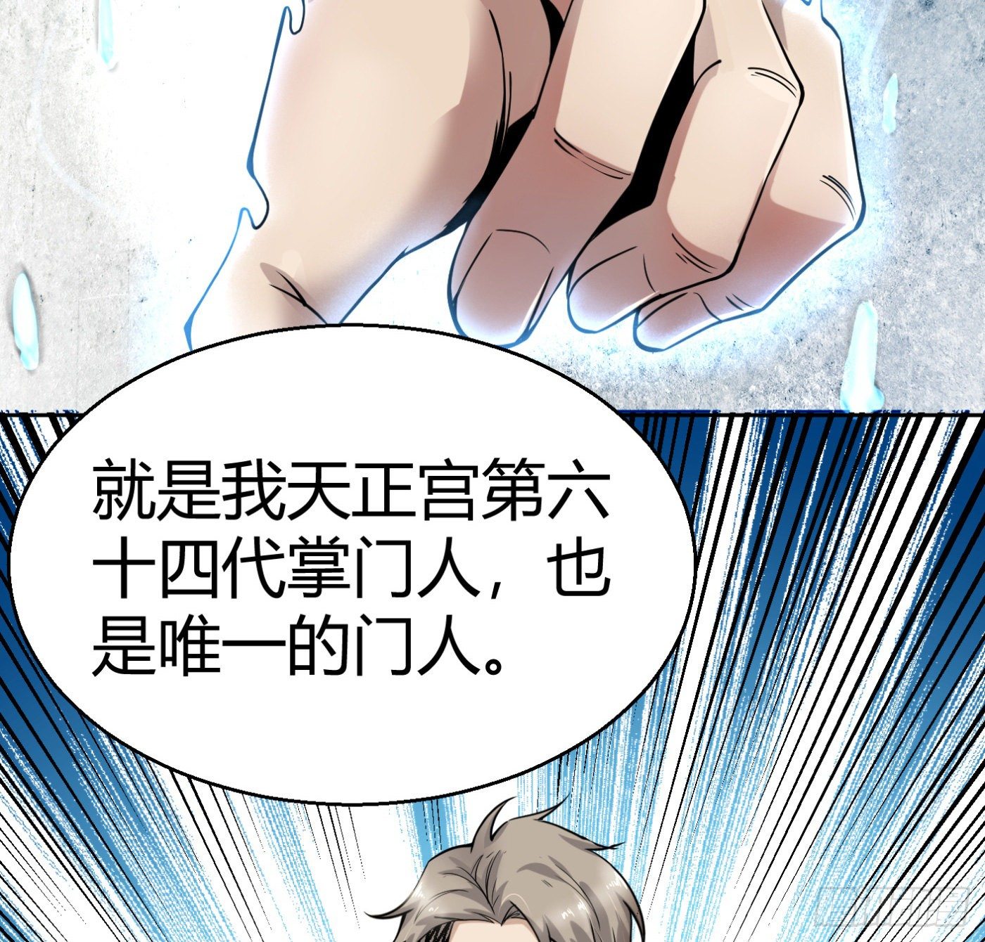 9.师傅的遗愿18