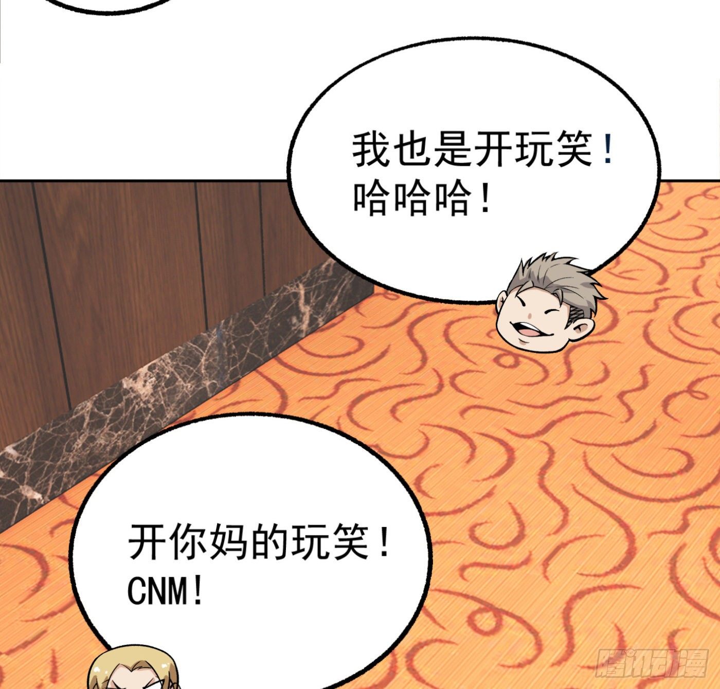 24.小丑在身边30