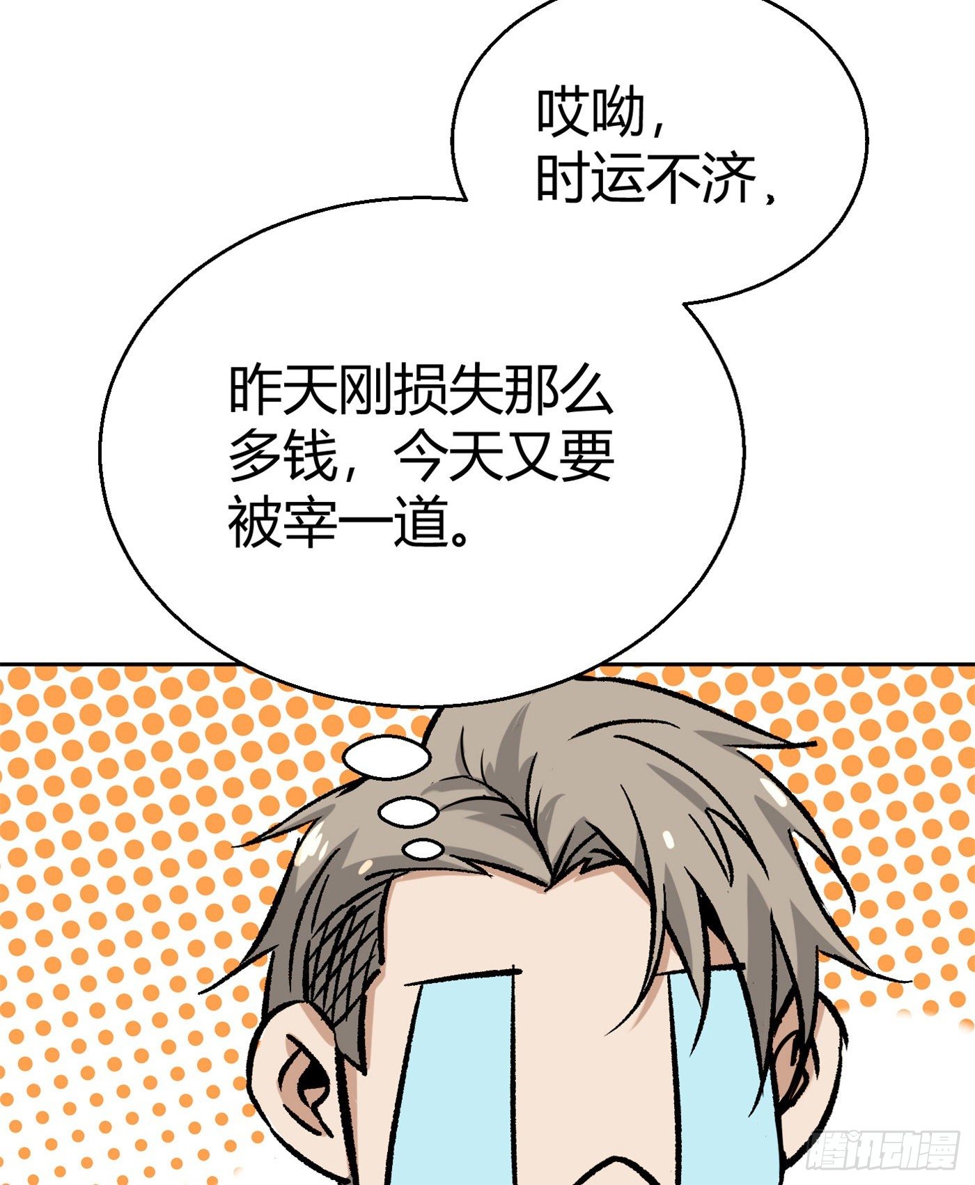 14.冒牌男友（上）66