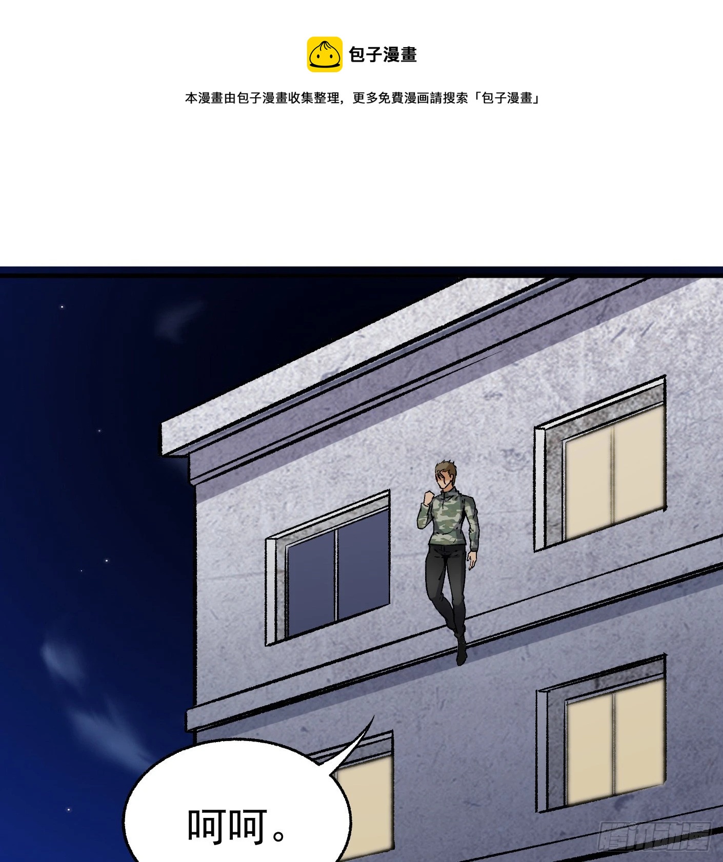 88.让我们战个痛快（上）0