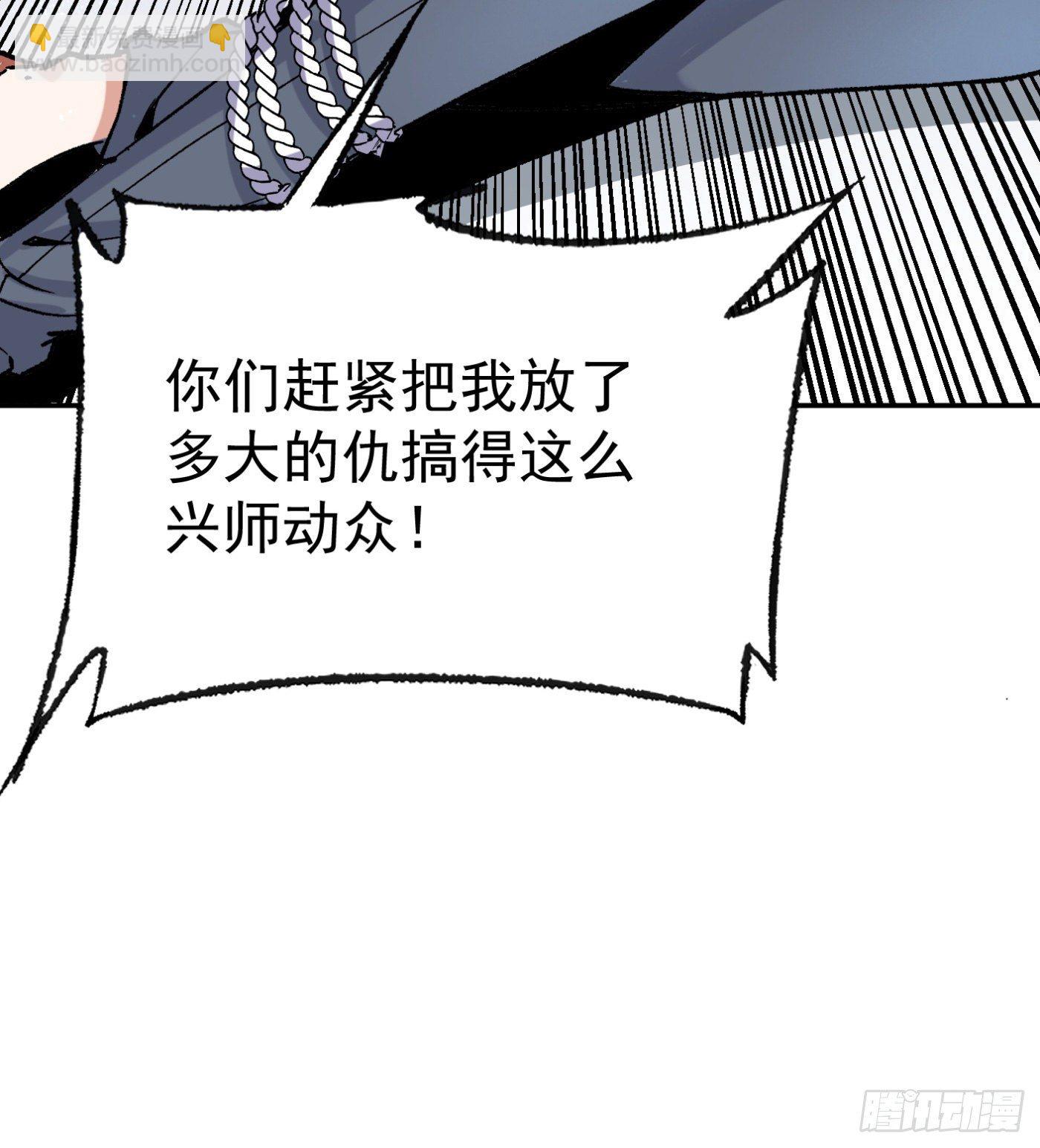 61.仇敌见面12