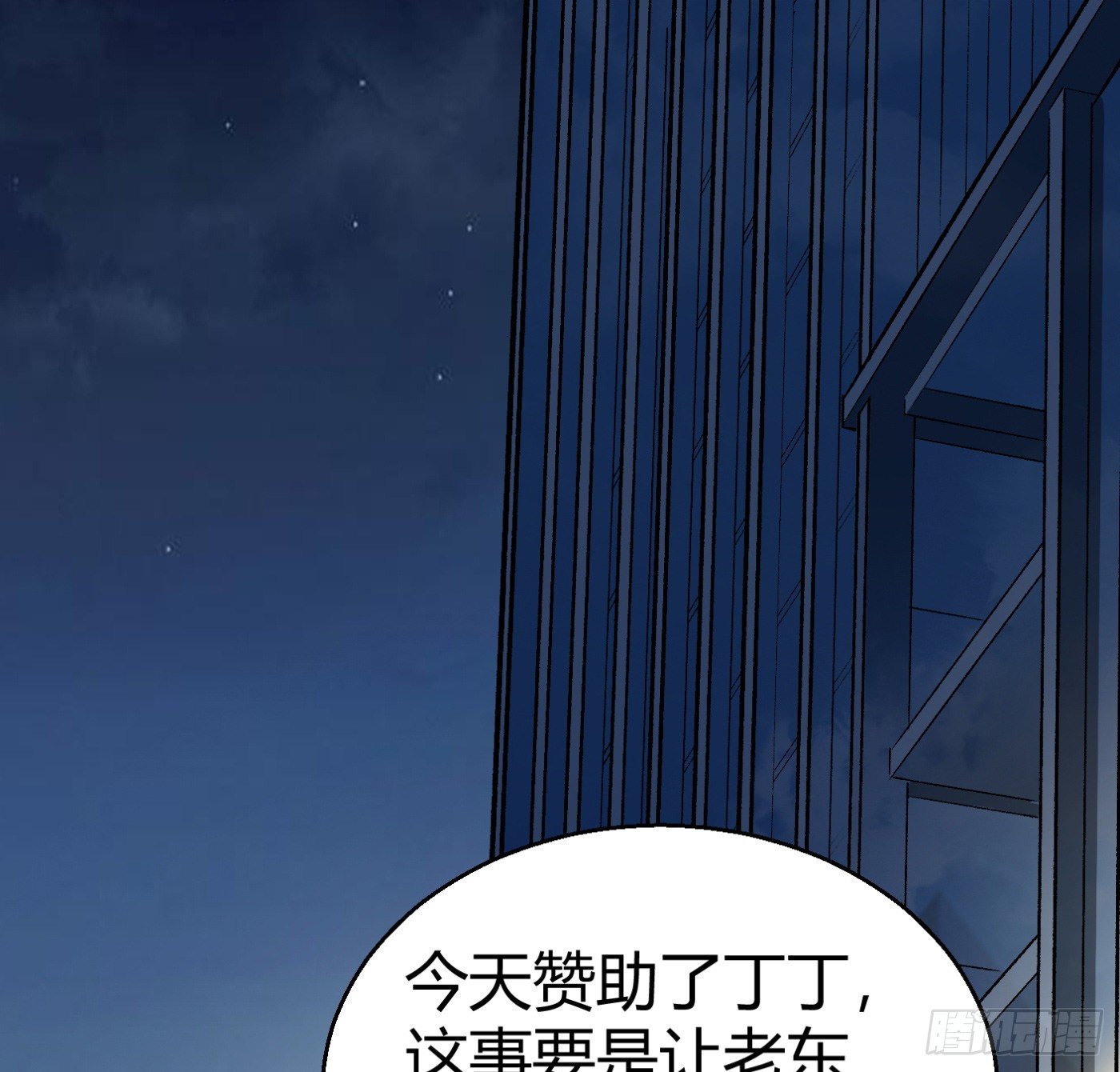 13.丁丁的苦衷71