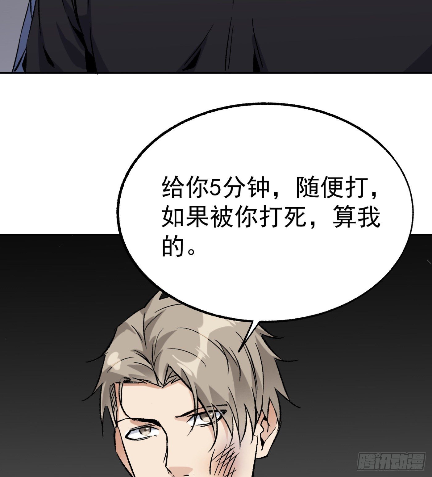 65.飞羽门的叛徒20