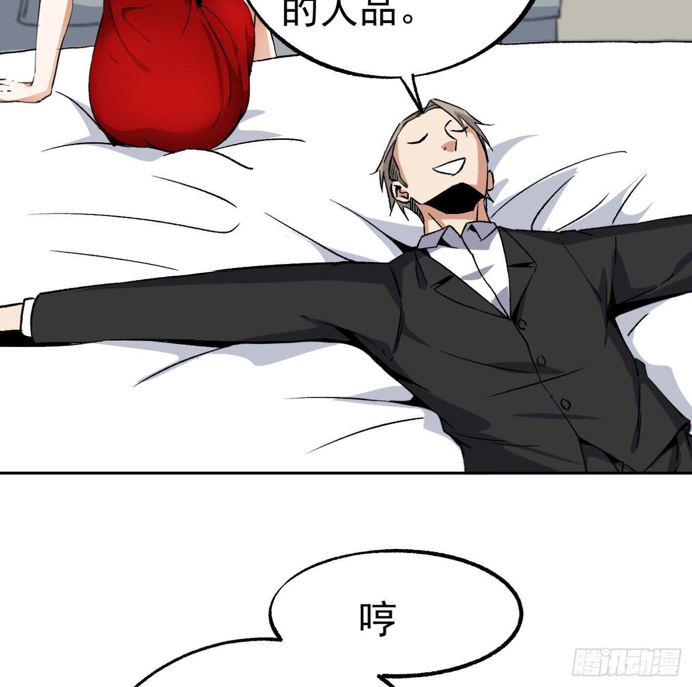 85.摊牌13