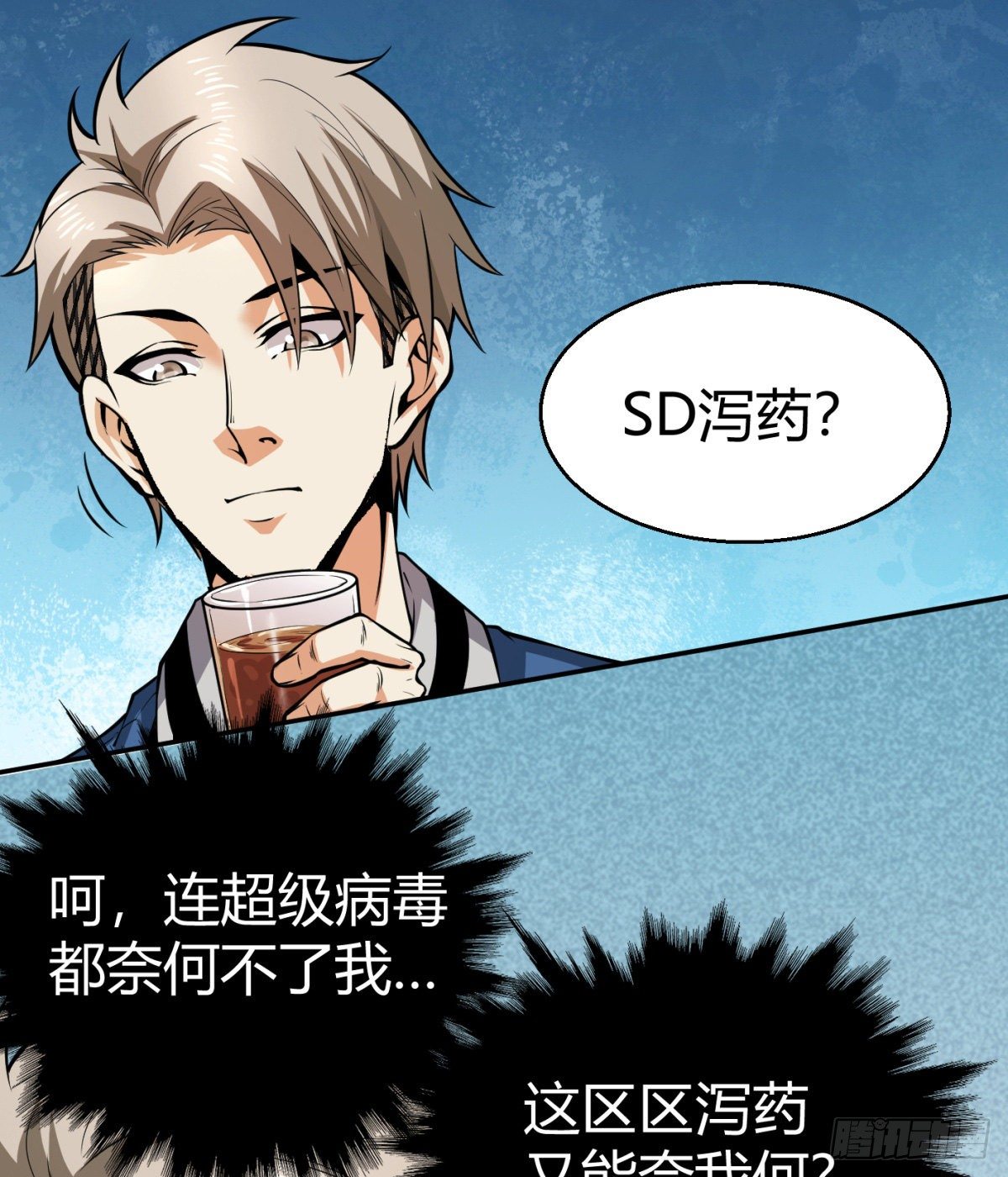 6.总有人想害我31