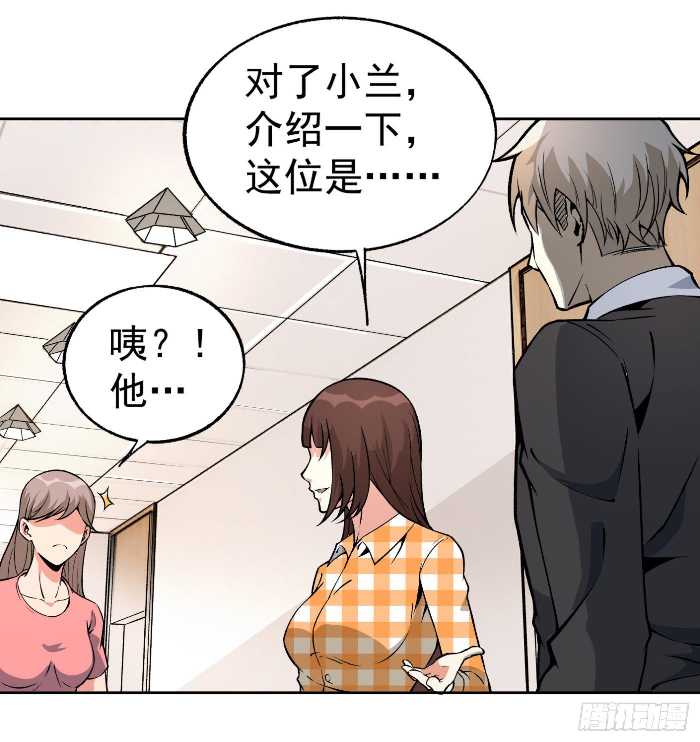 30.背锅侠43