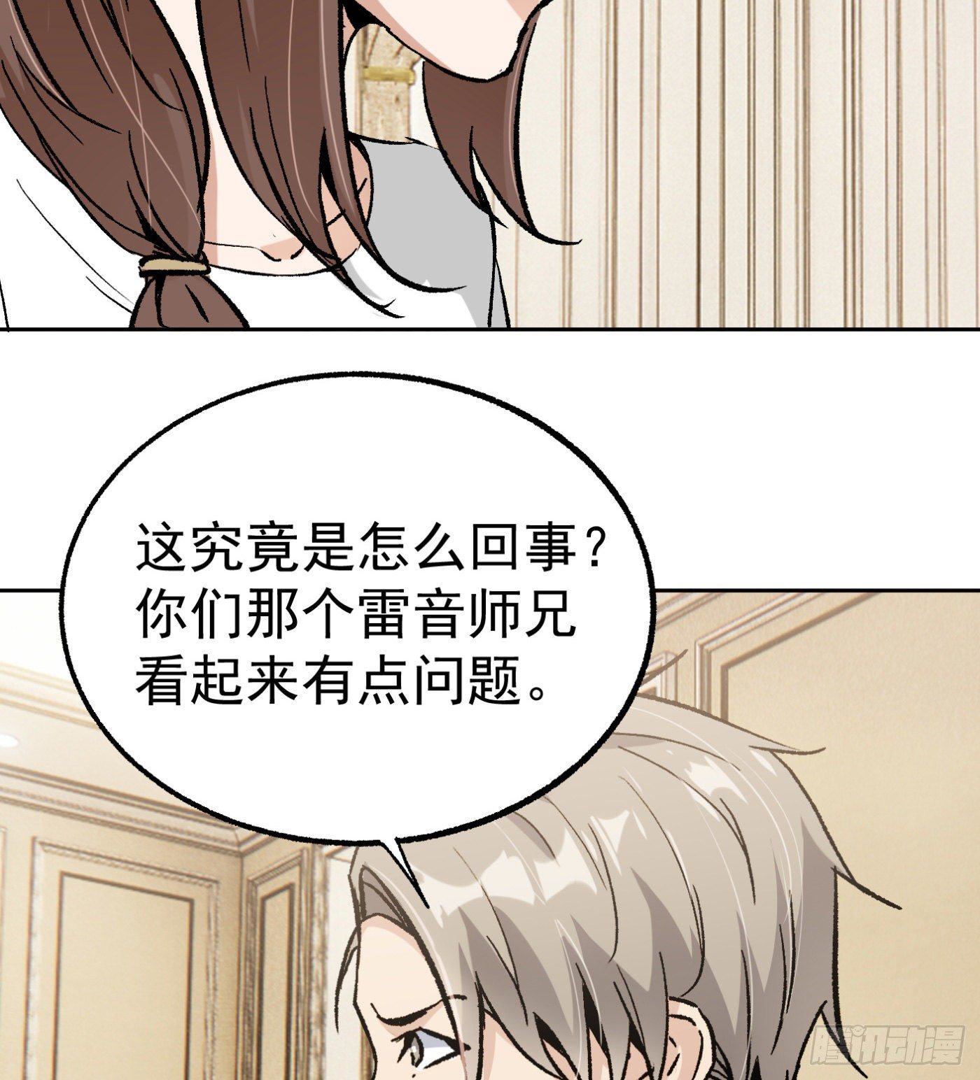 76.尤雪的真身15