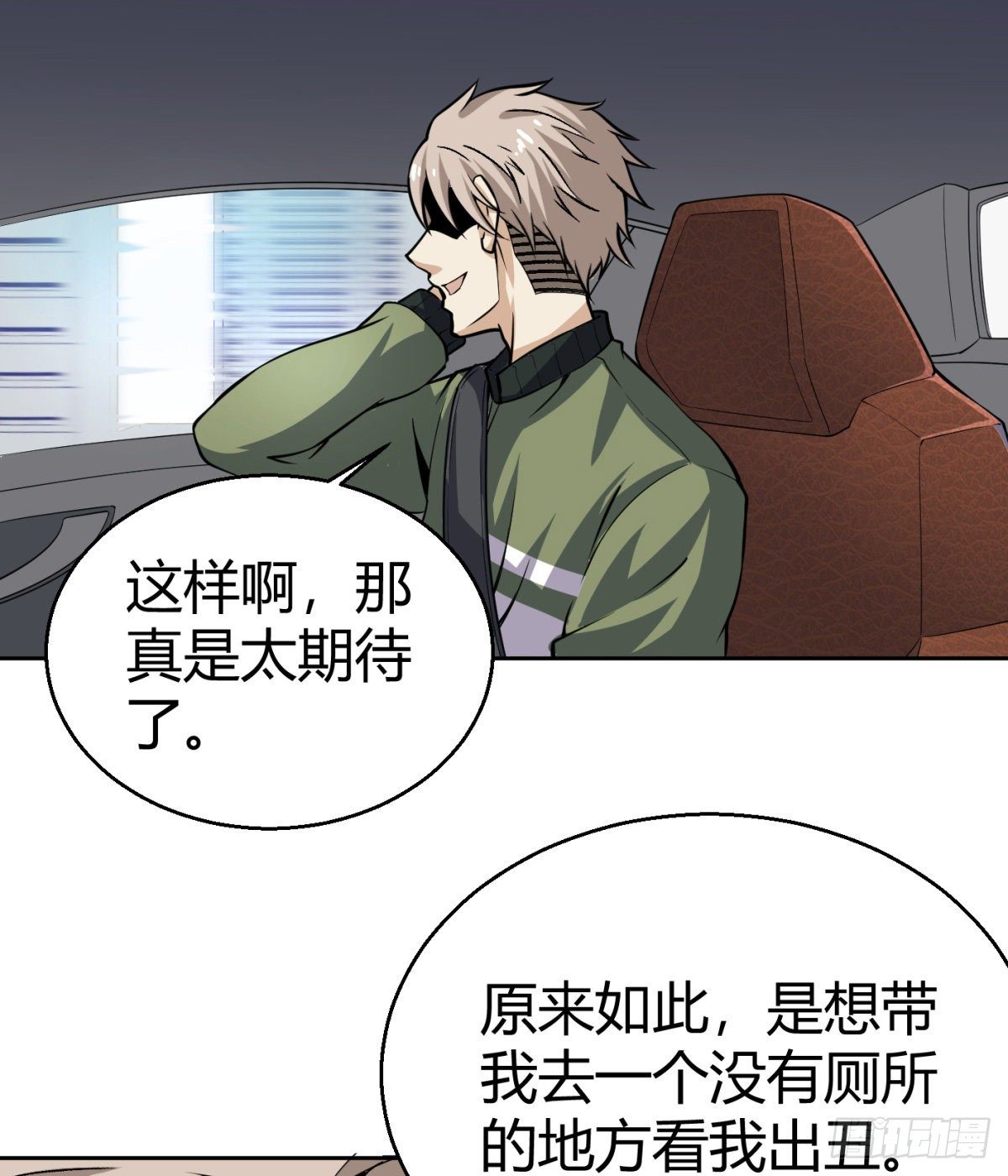 6.总有人想害我67