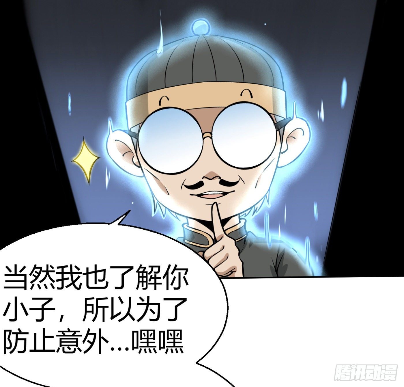 9.师傅的遗愿22