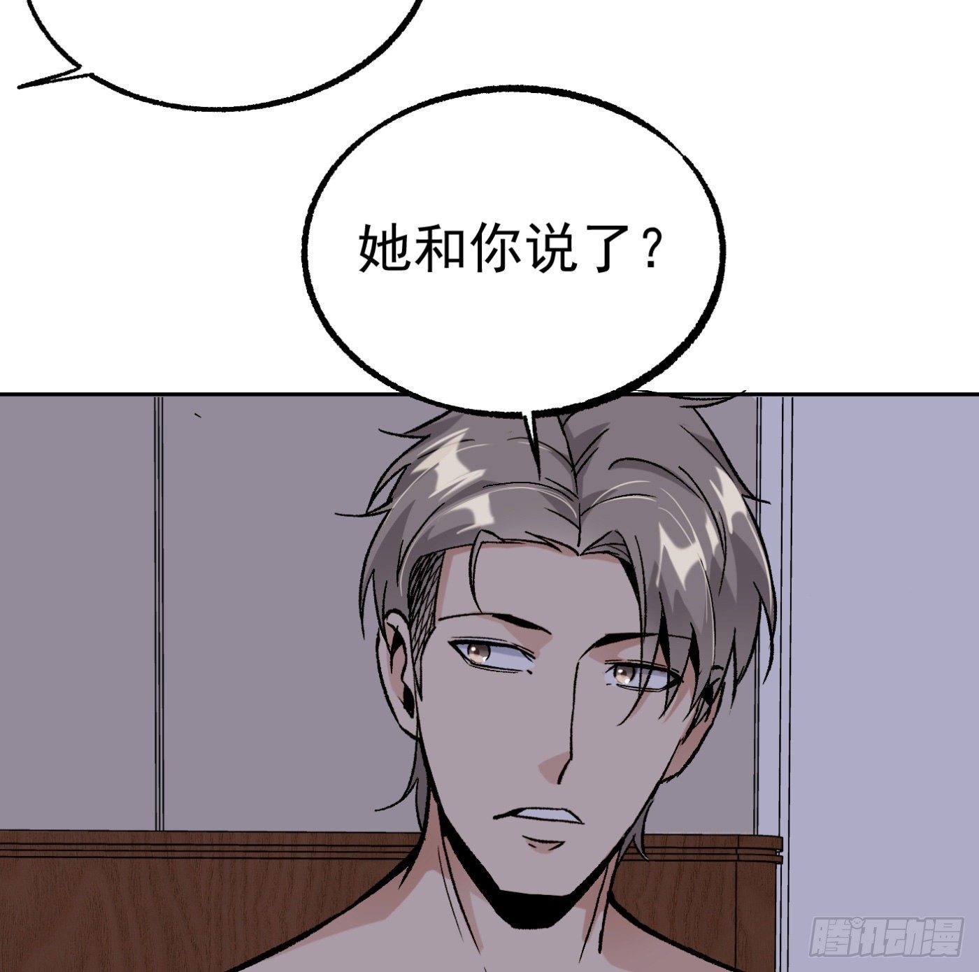 85.摊牌54