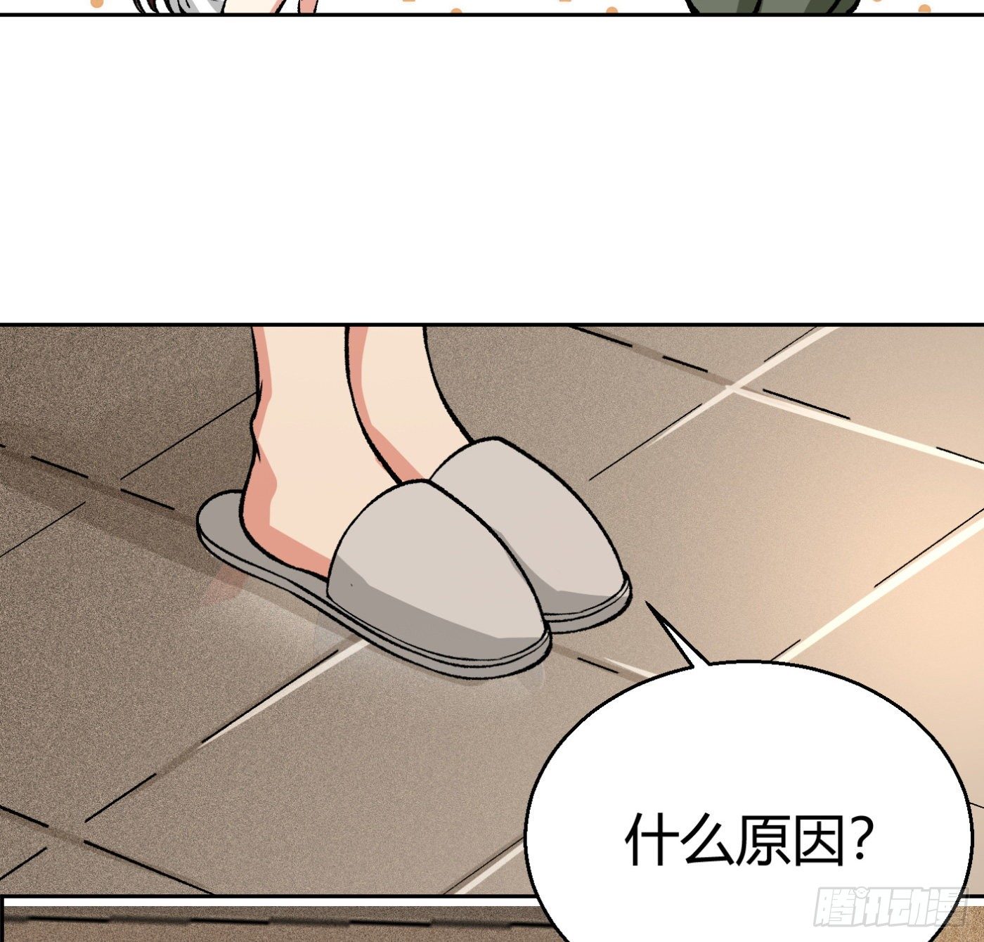 13.丁丁的苦衷37