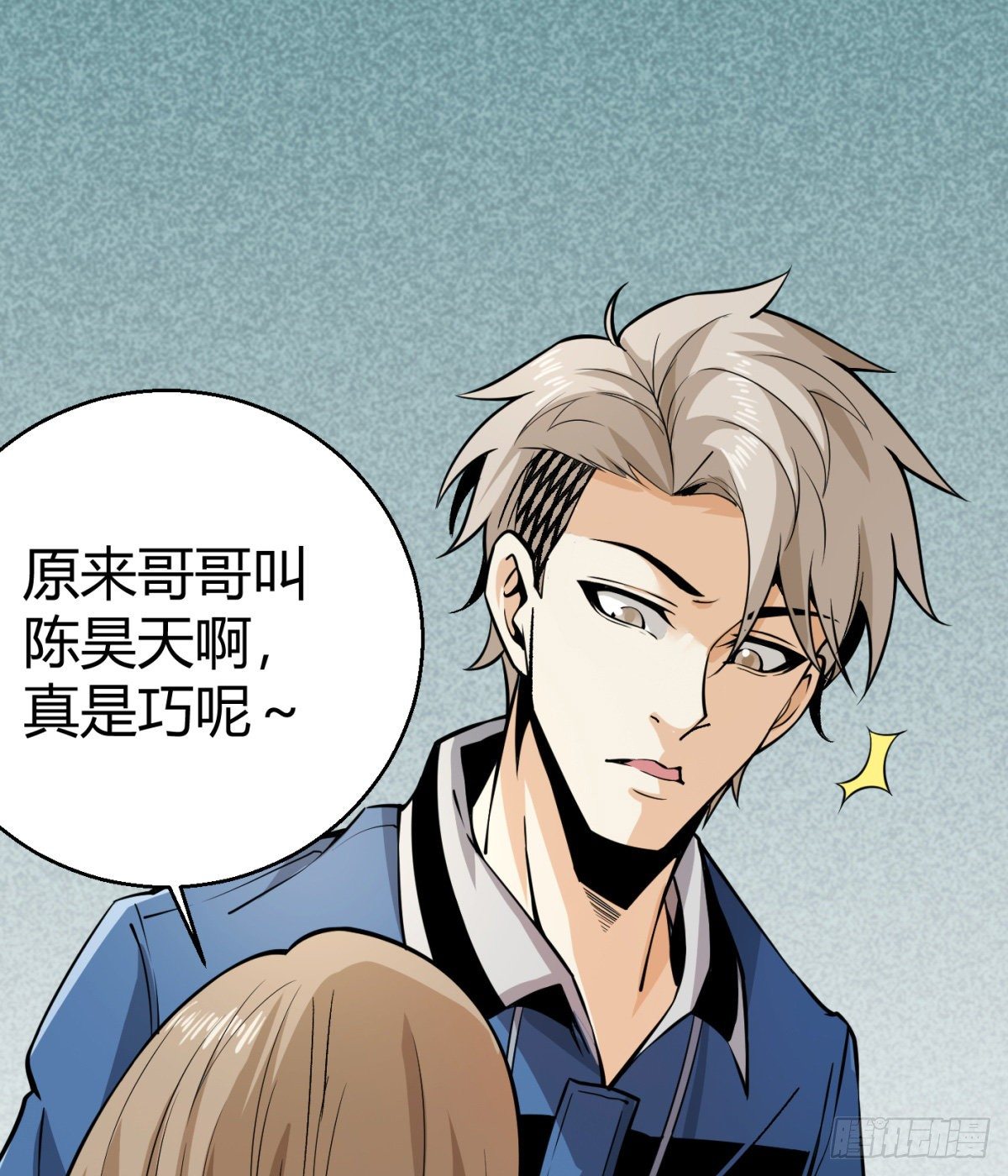 6.总有人想害我17