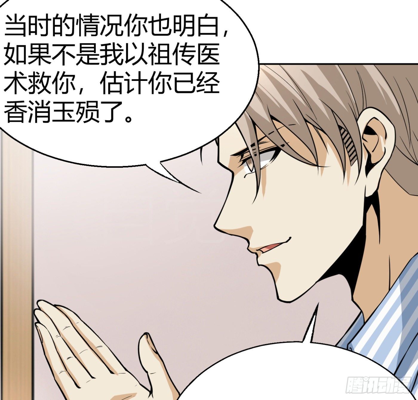 8.因祸得福50