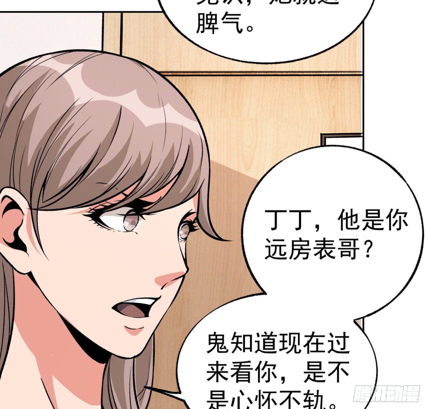 32.治病7