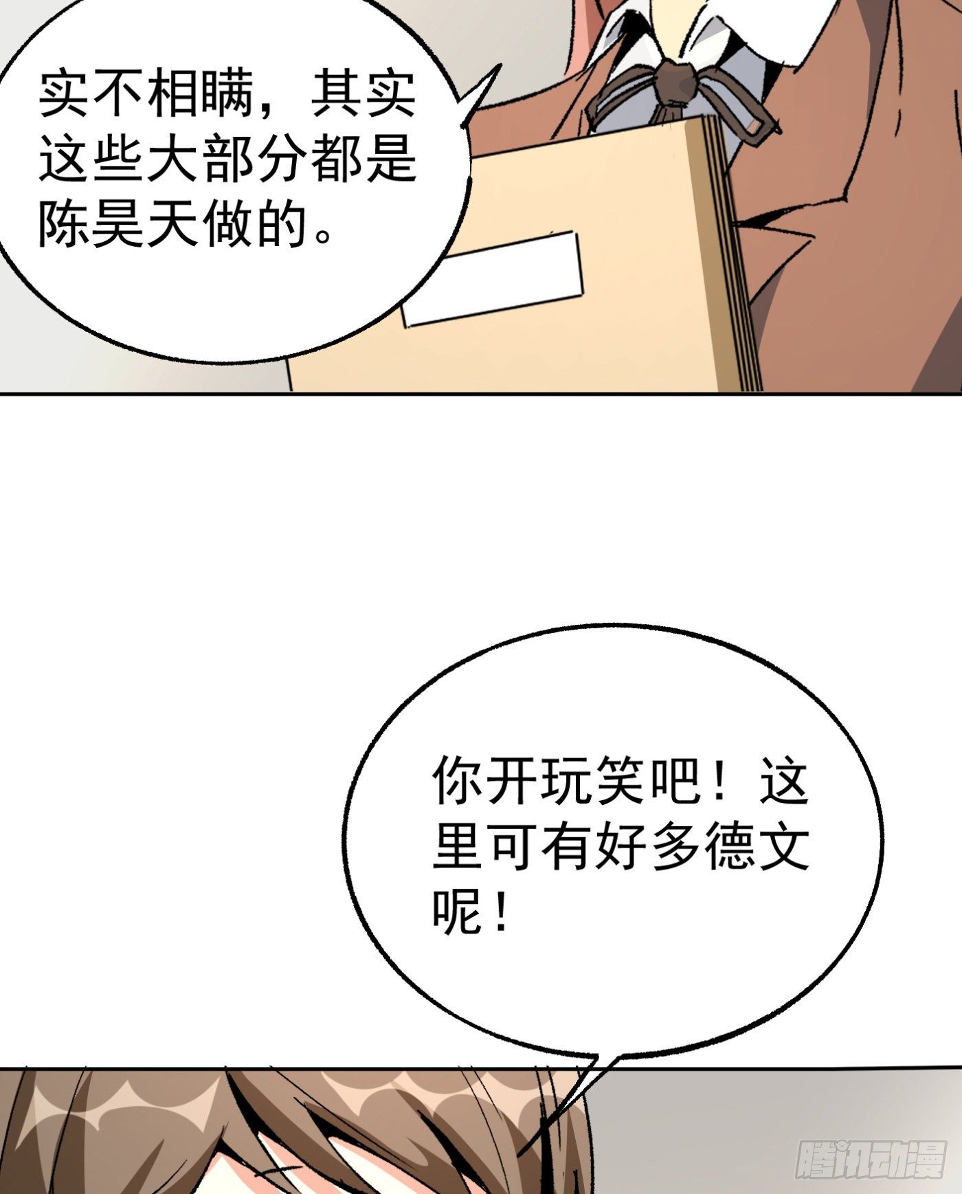 40.幕后黑手32