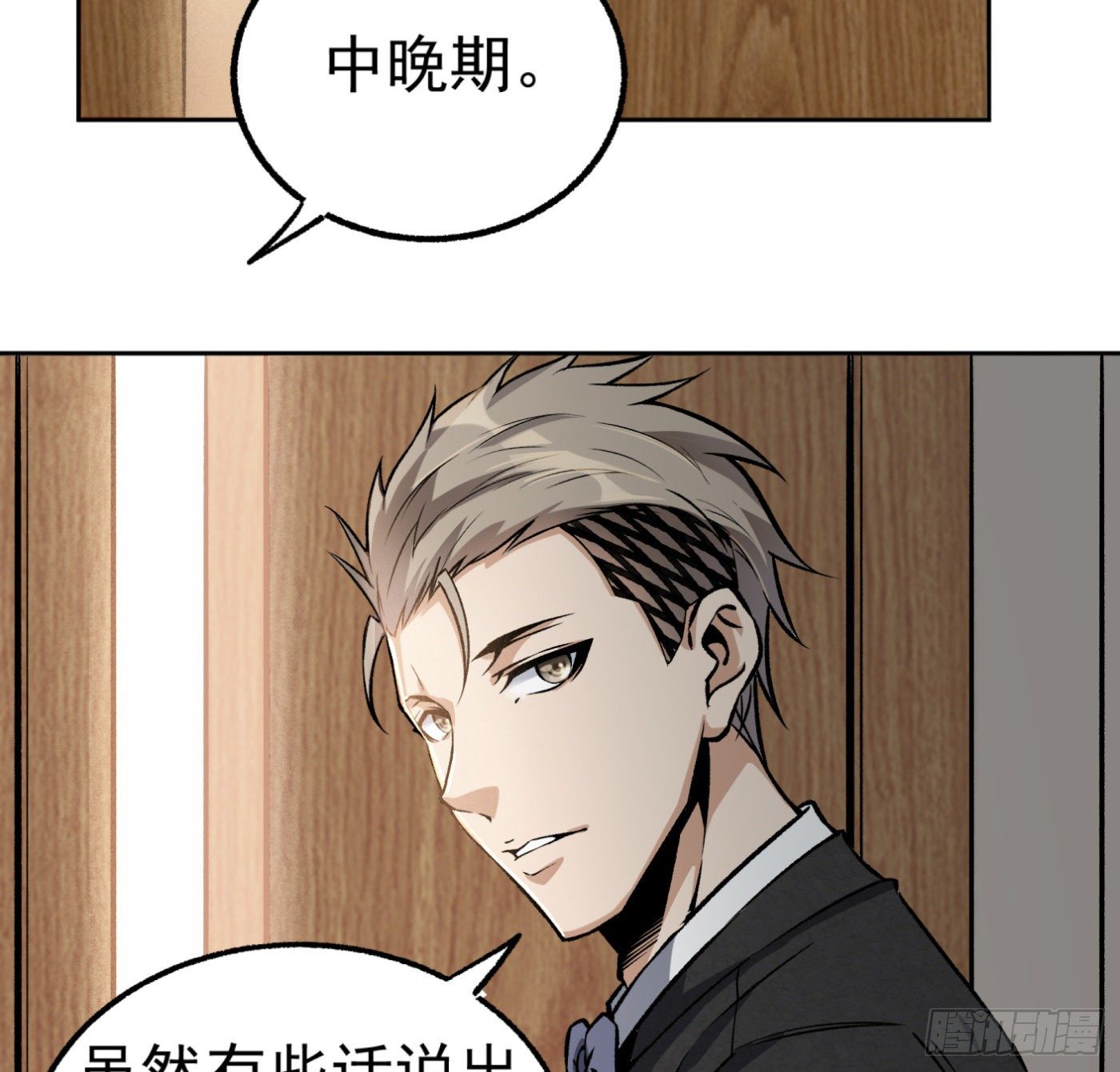 20.唯一的亲人14