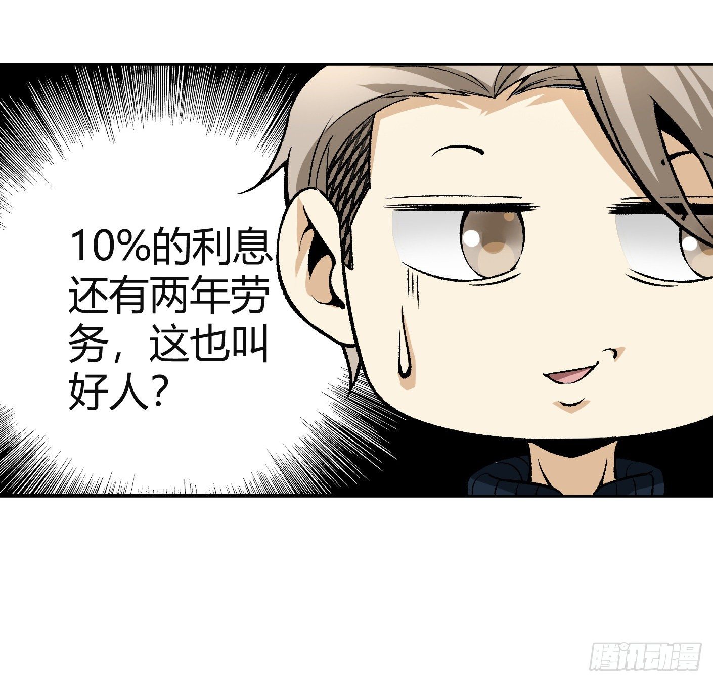 13.丁丁的苦衷53