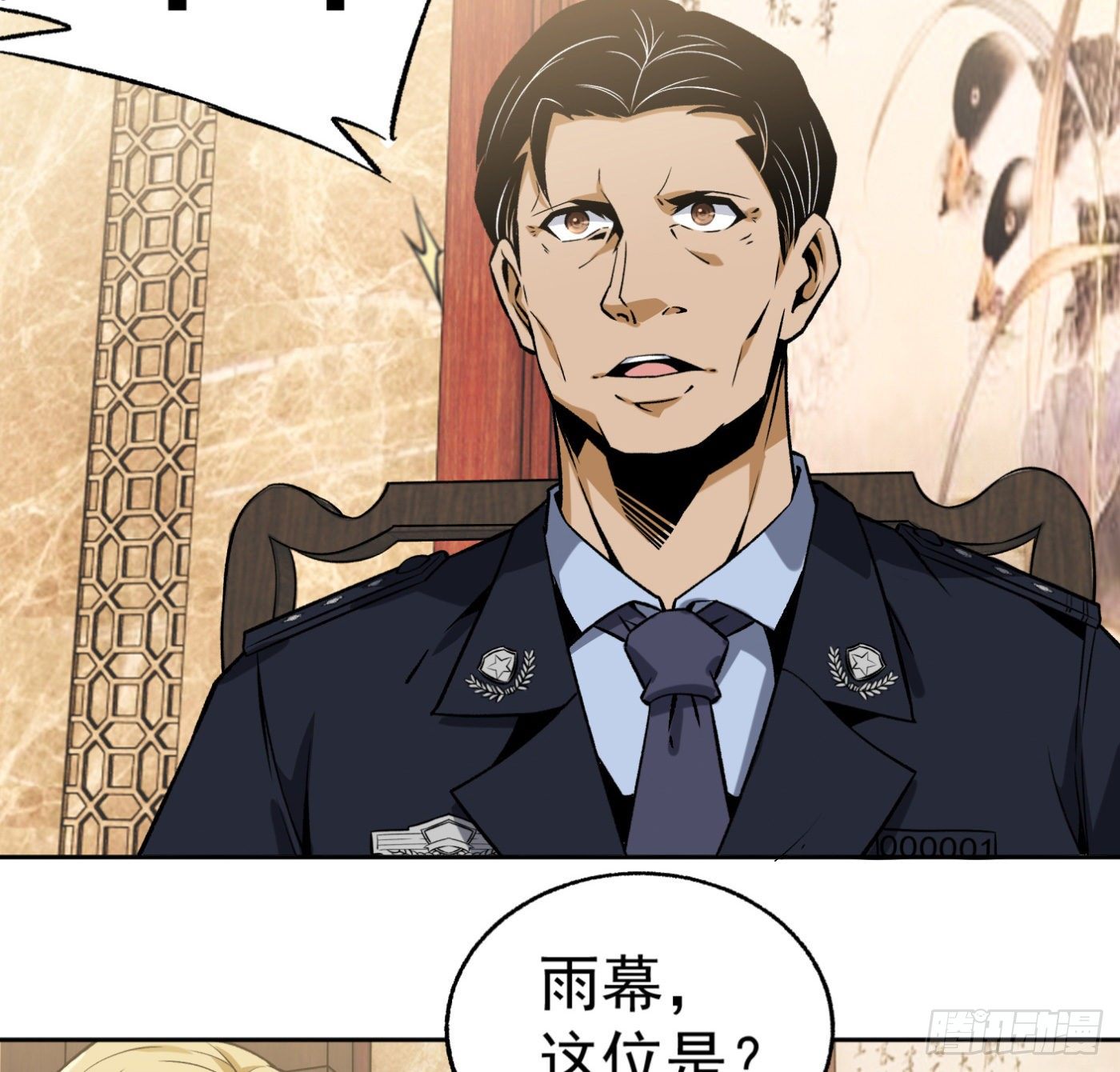 23.局长朱宗彦11