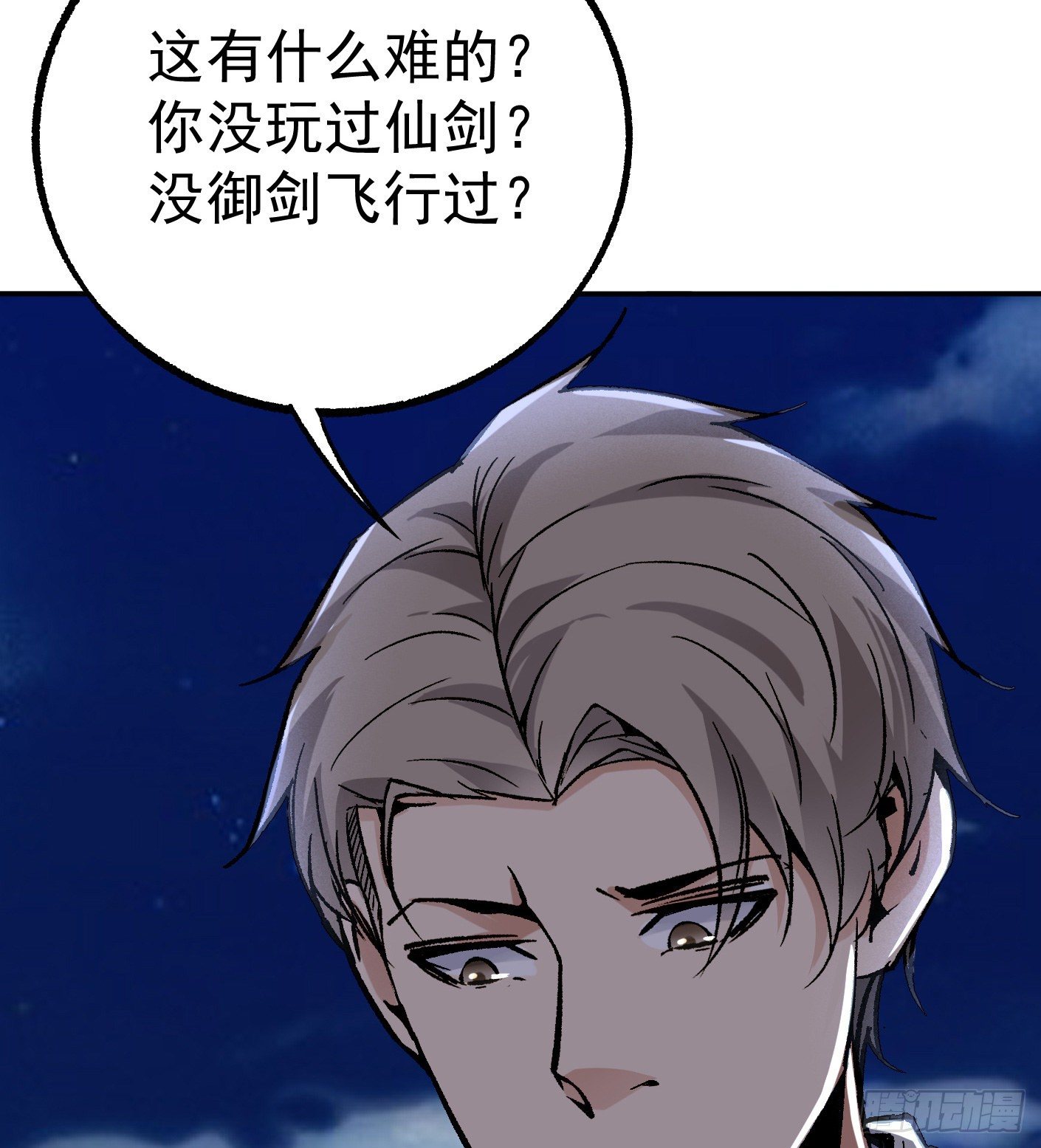55.总是给我添乱41