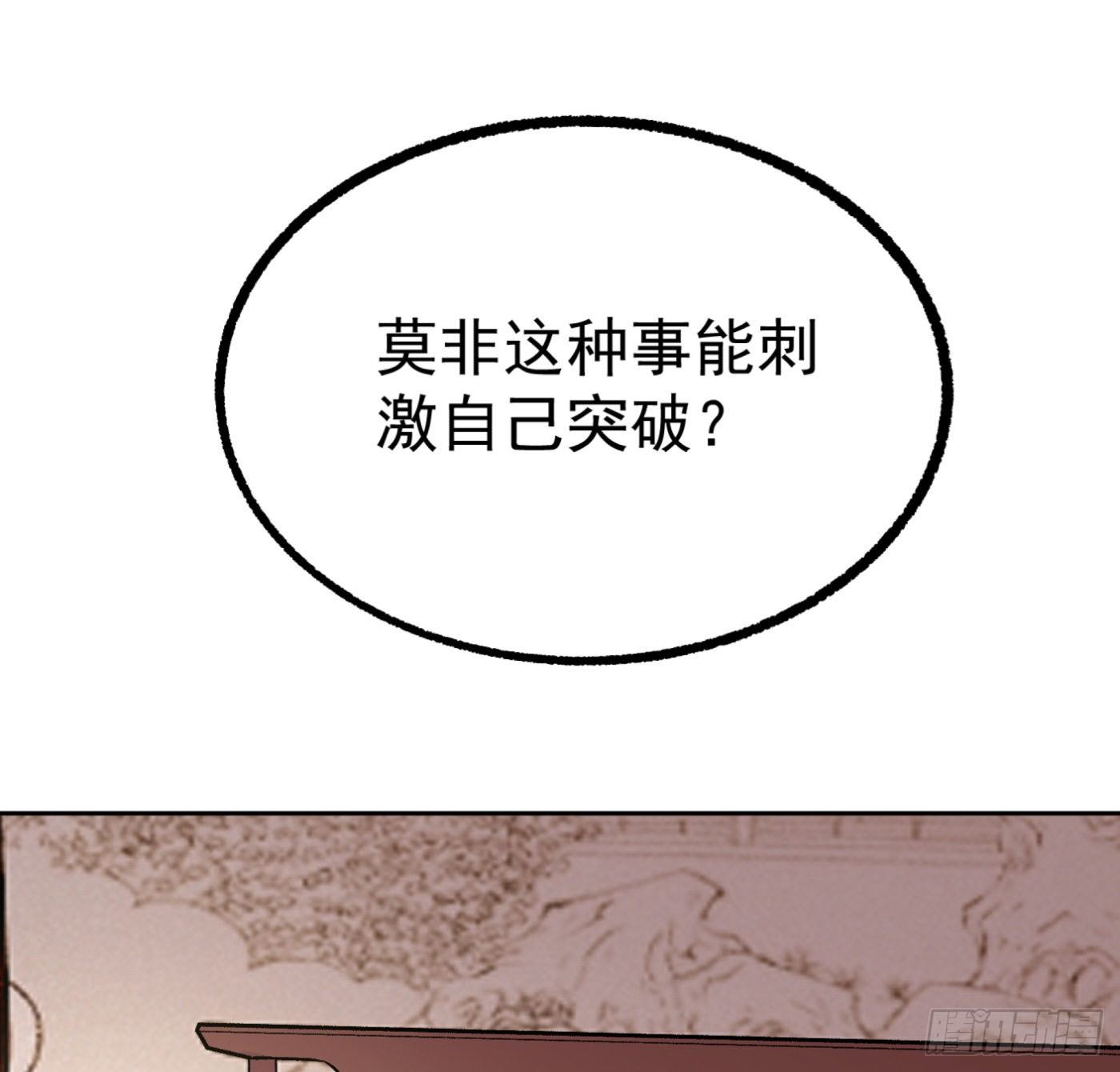 28.九天宇辰诀一层38