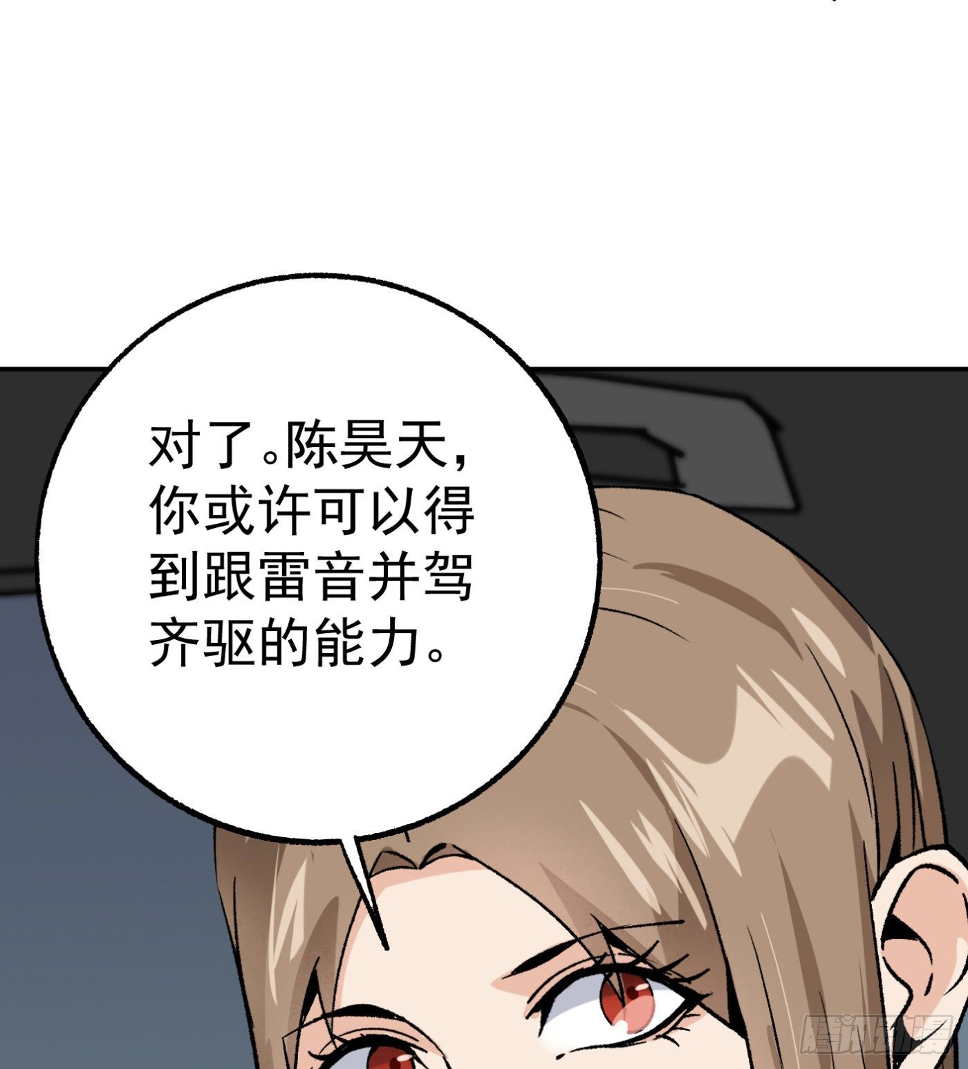 76.尤雪的真身48