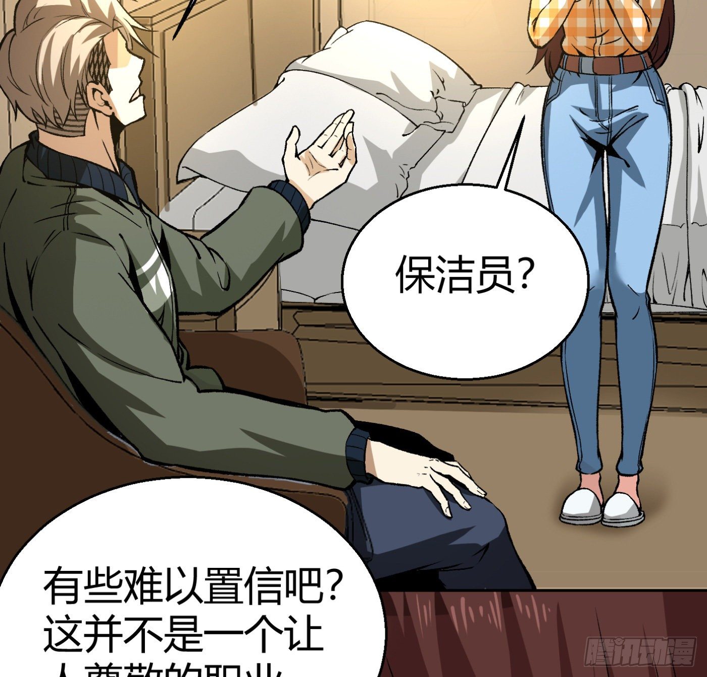 13.丁丁的苦衷12