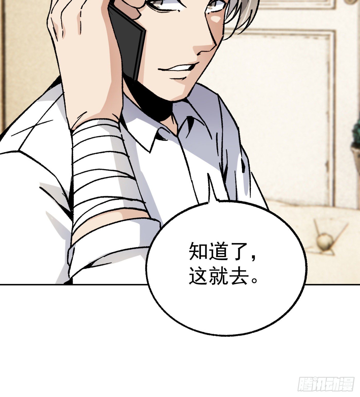 76.尤雪的真身35